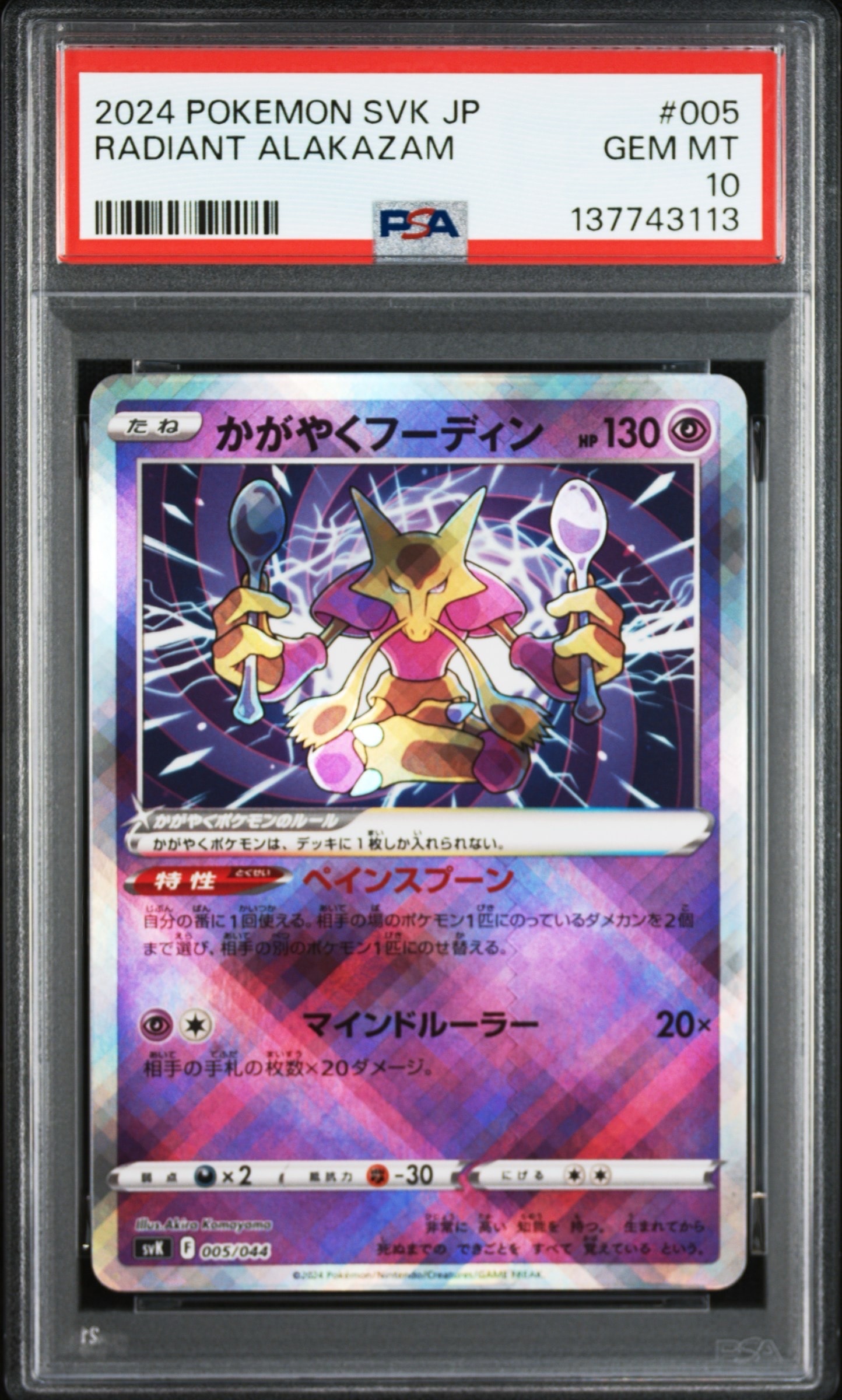 PSA10】オーダイル : 旧裏 [PRMF-1 No.160](ポケモンカード☆neo