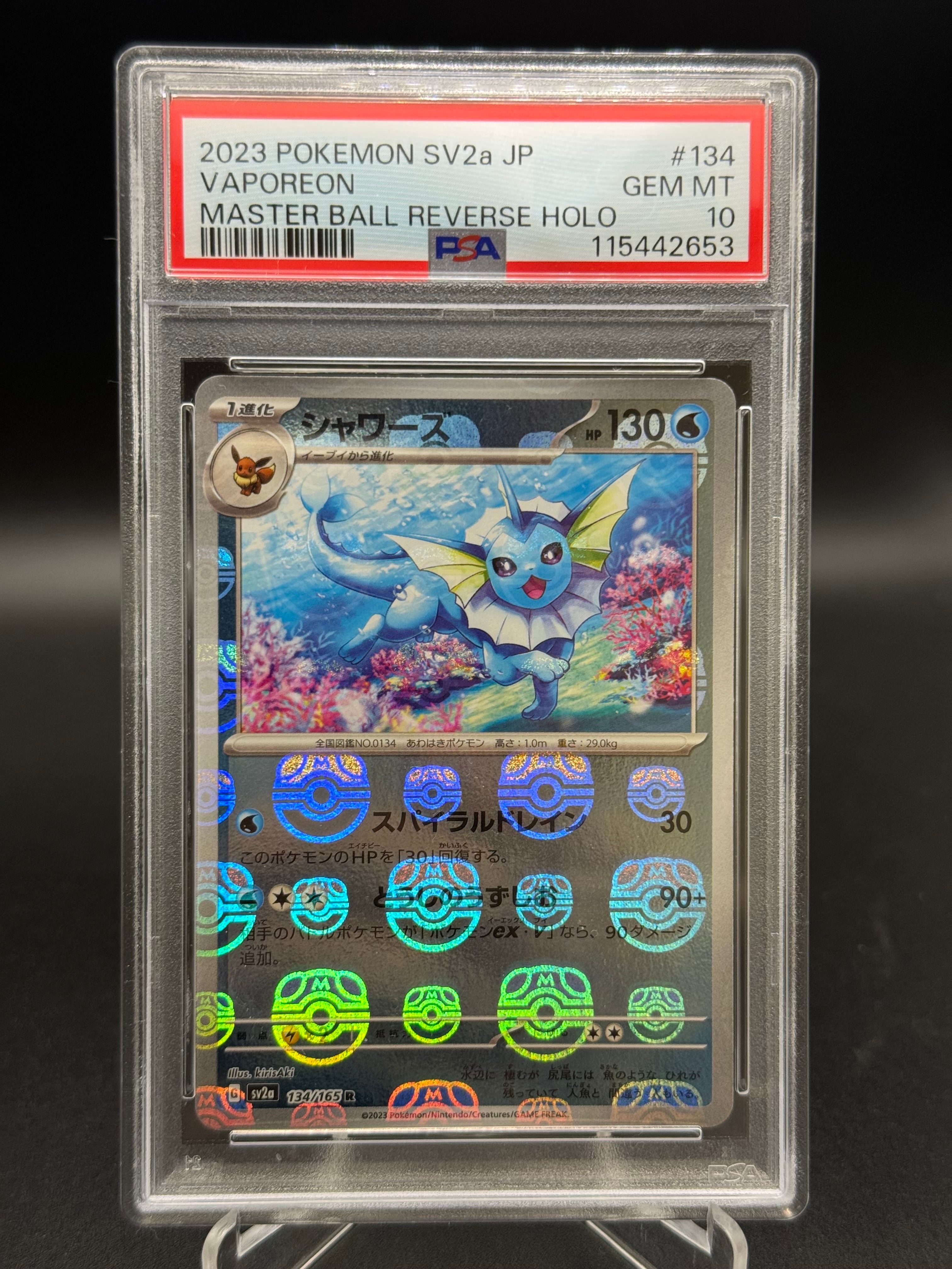 シャワーズ R: マスターボールミラー[SV2a 134/165](強化拡張パック「ポケモンカード151」)