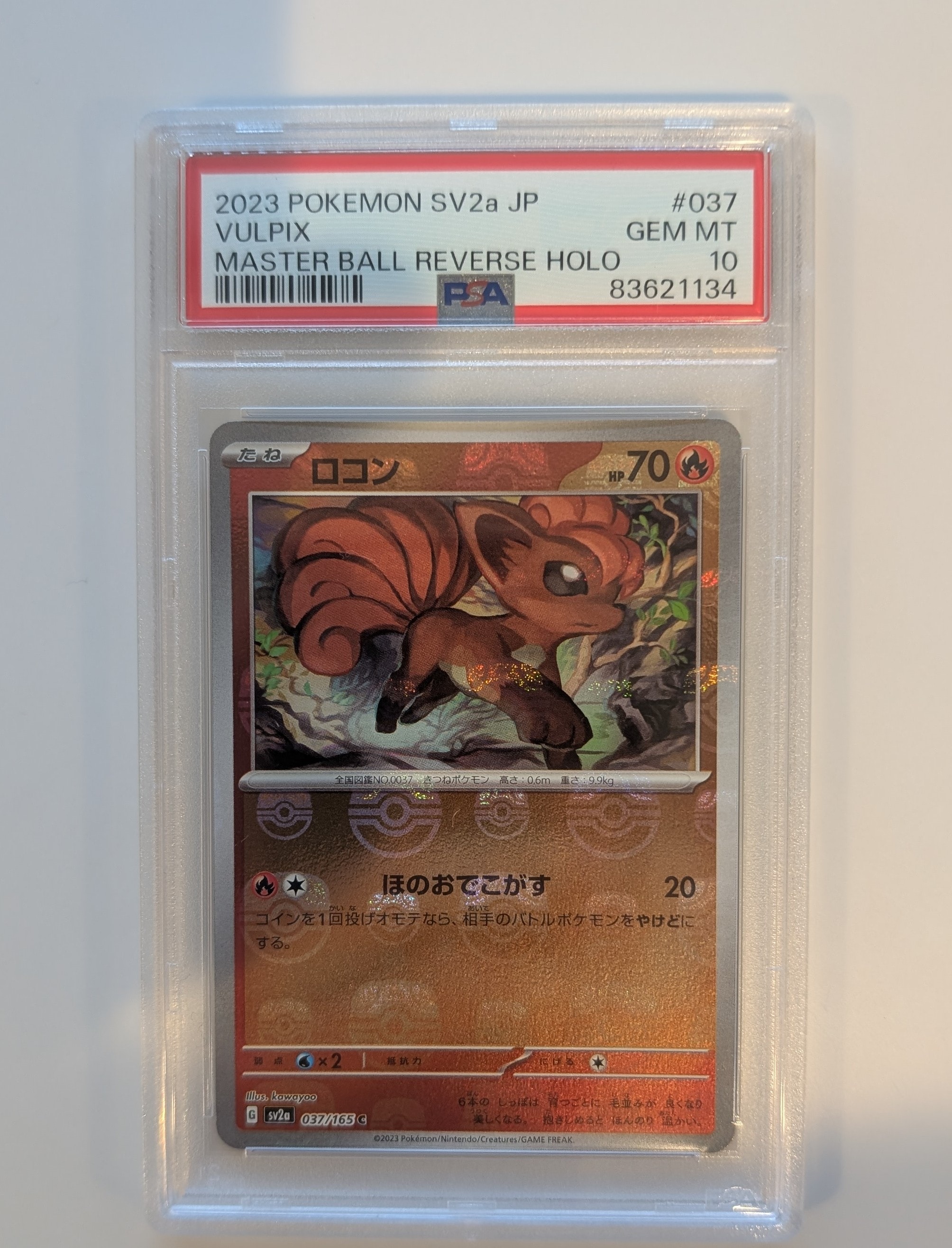 ロコン C: マスターボールミラー[SV2a 037/165](強化拡張パック「ポケモンカード151」)