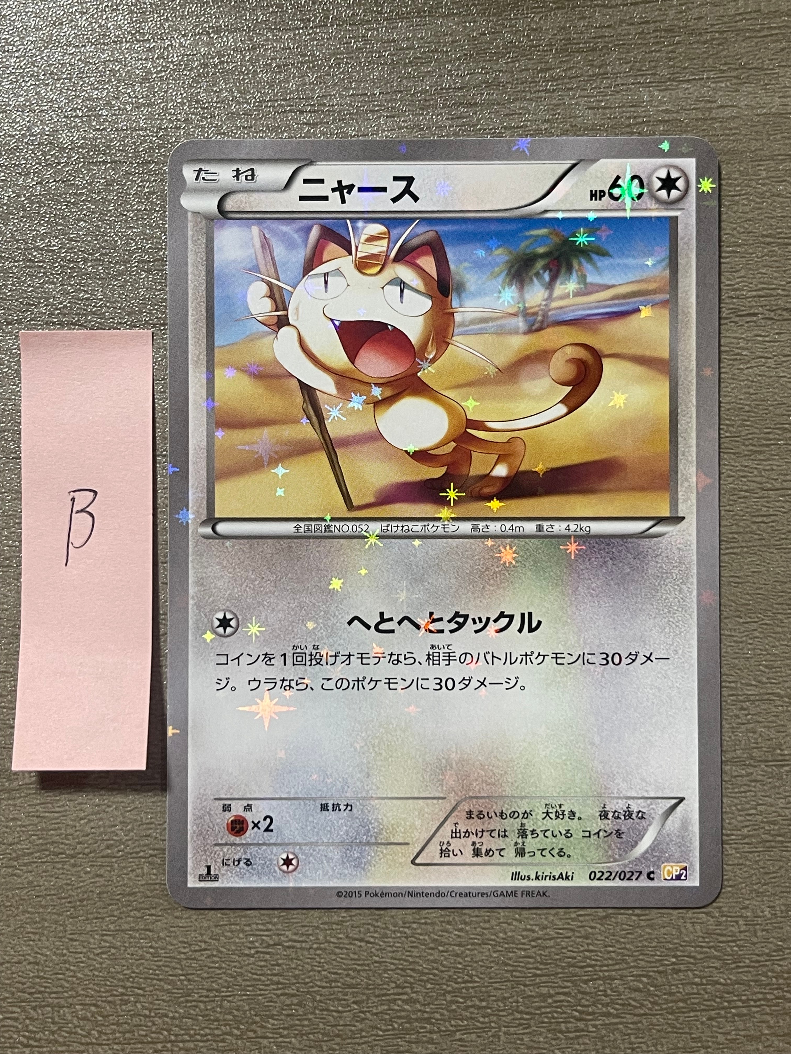 カナリィ SR [M2a 219/193](ハイクラスパック「MEGAドリームex」)の