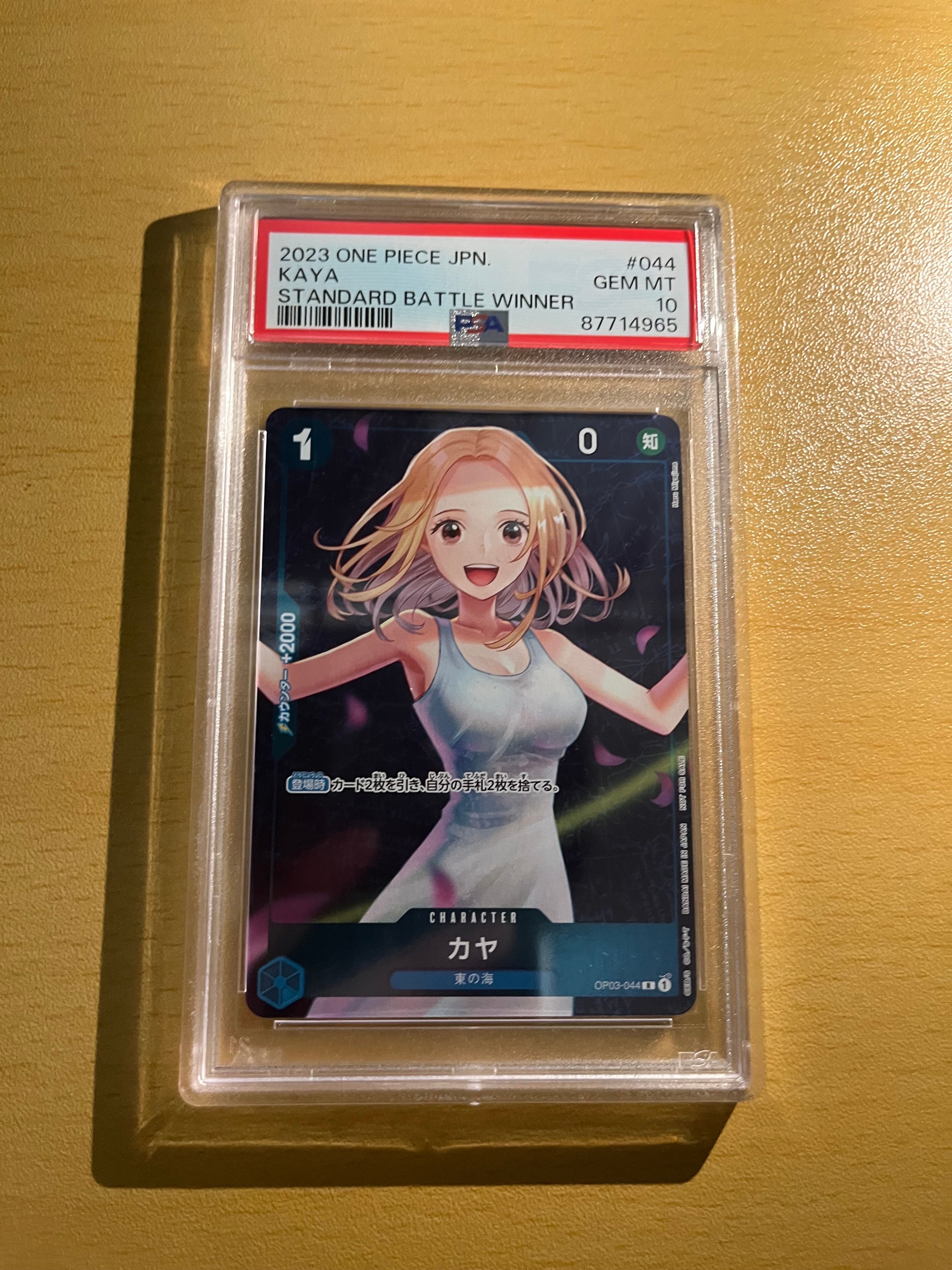 カヤ R [OP03-044] (スタンダードバトル 優勝記念品)