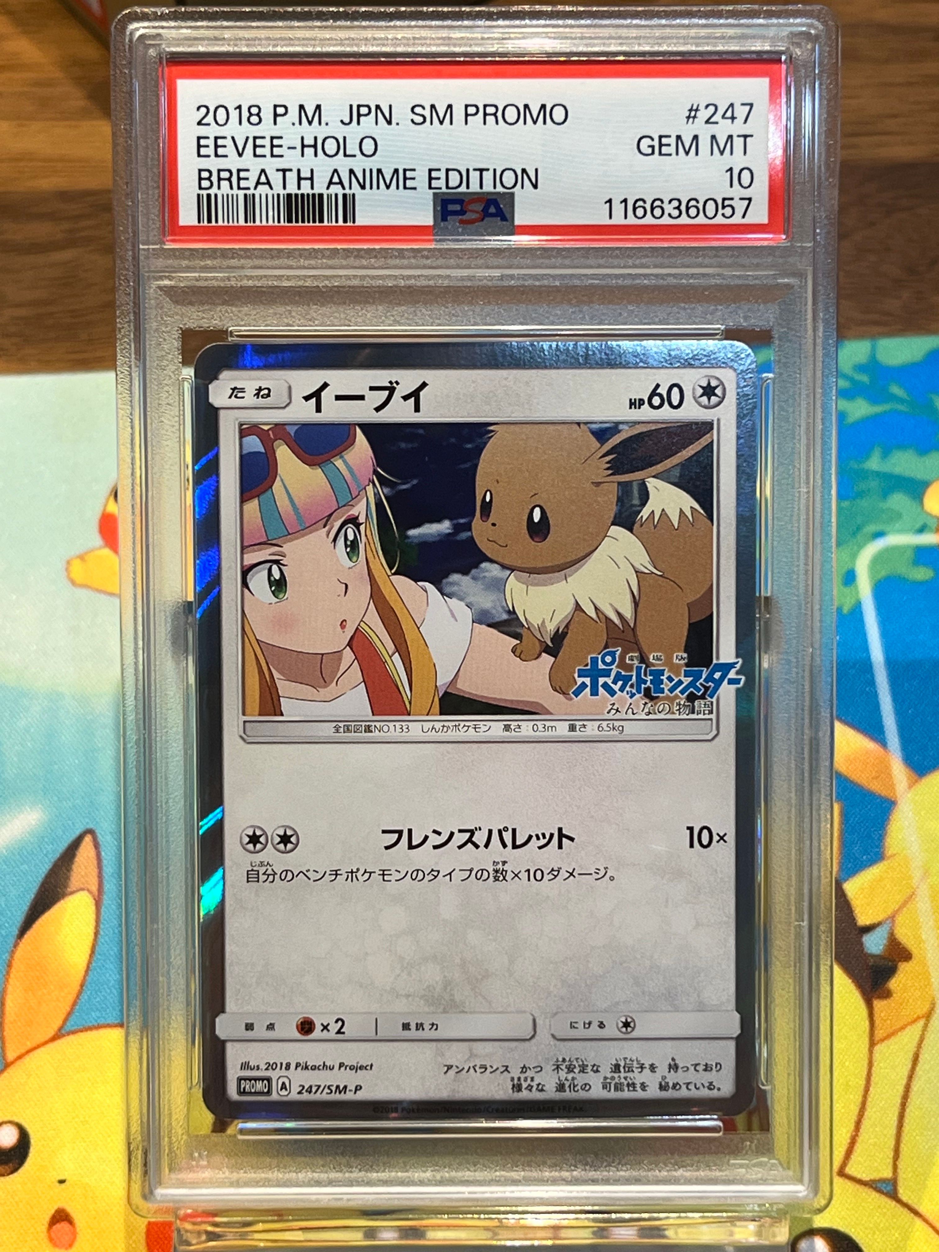 PSA10】イーブイ: プロモ[SM-P 247](プロモーションカード「SM-P」) 1