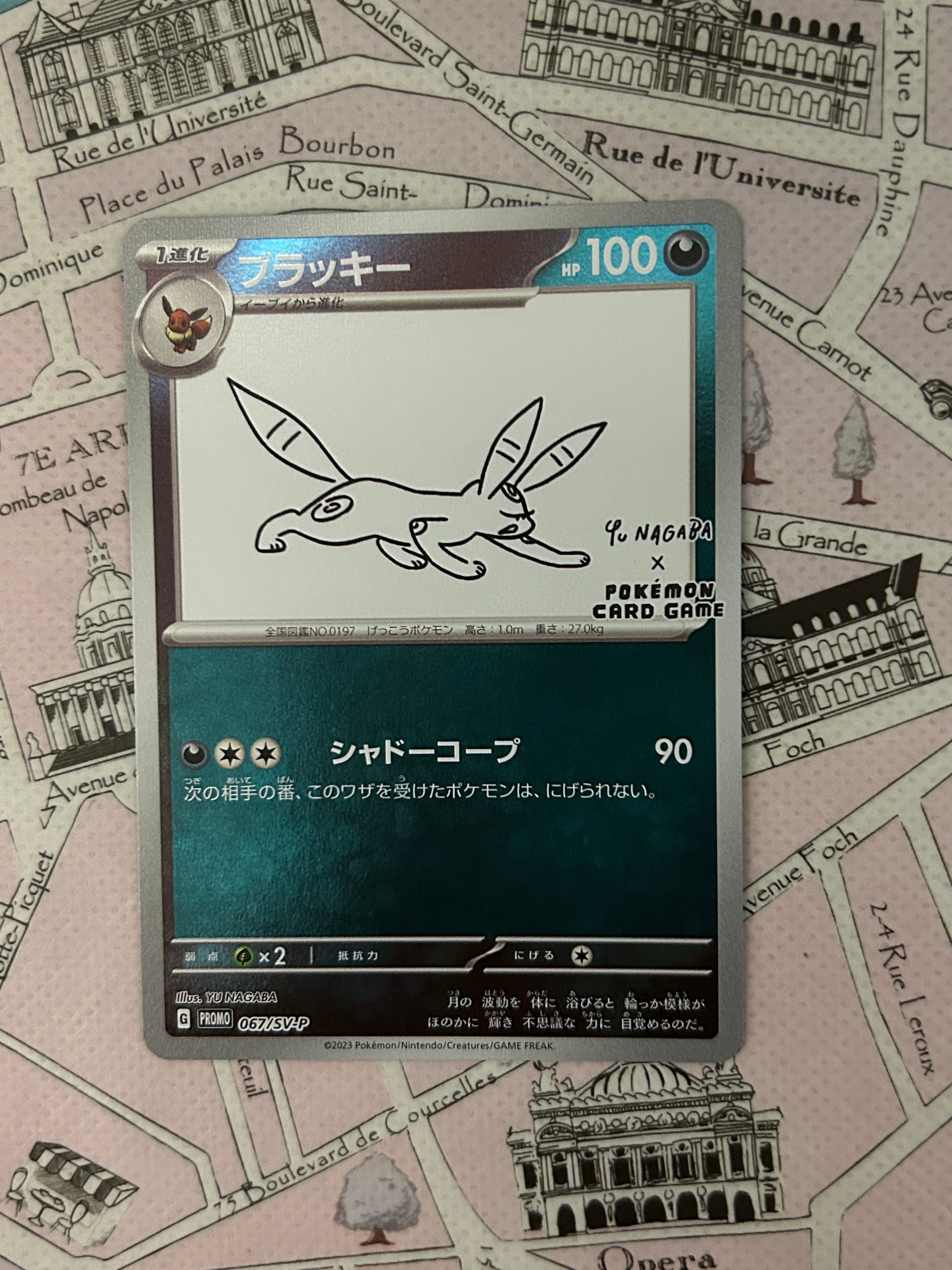 ブラッキー: プロモ (ナガバブラッキー) [SV-P 067](「YU NAGABA×ポケモンカードゲーム」プロモーションカード「SV-P」)