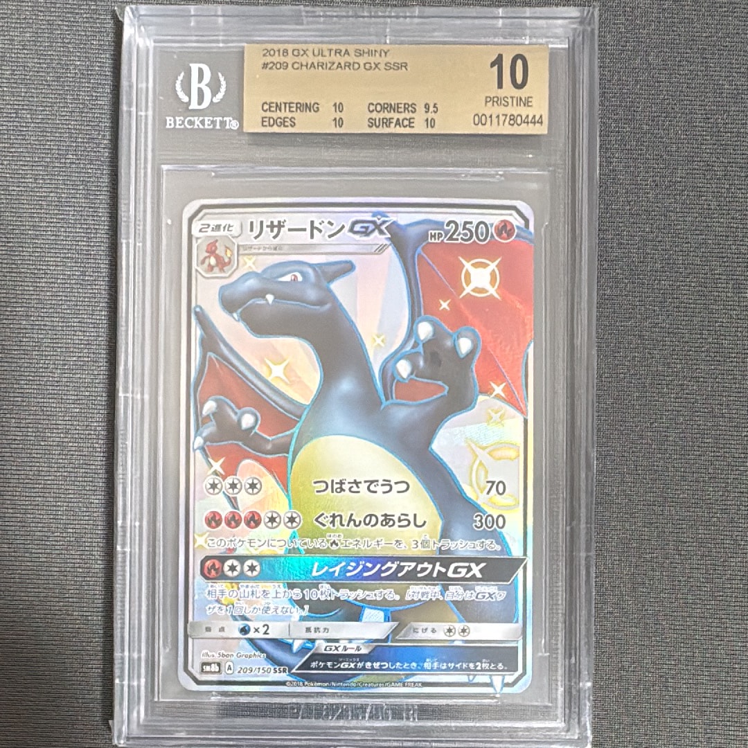 リザードンGX SSR[SM8b 209/150](ハイクラスパック「GXウルトラシャイニー」)
