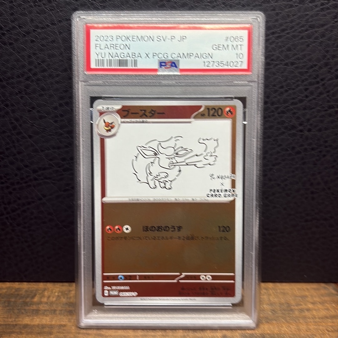 Flareon: PROMO [SV-P 065](SV-P Promotional cards「YU NAGABA×Pokemon Card Game」)