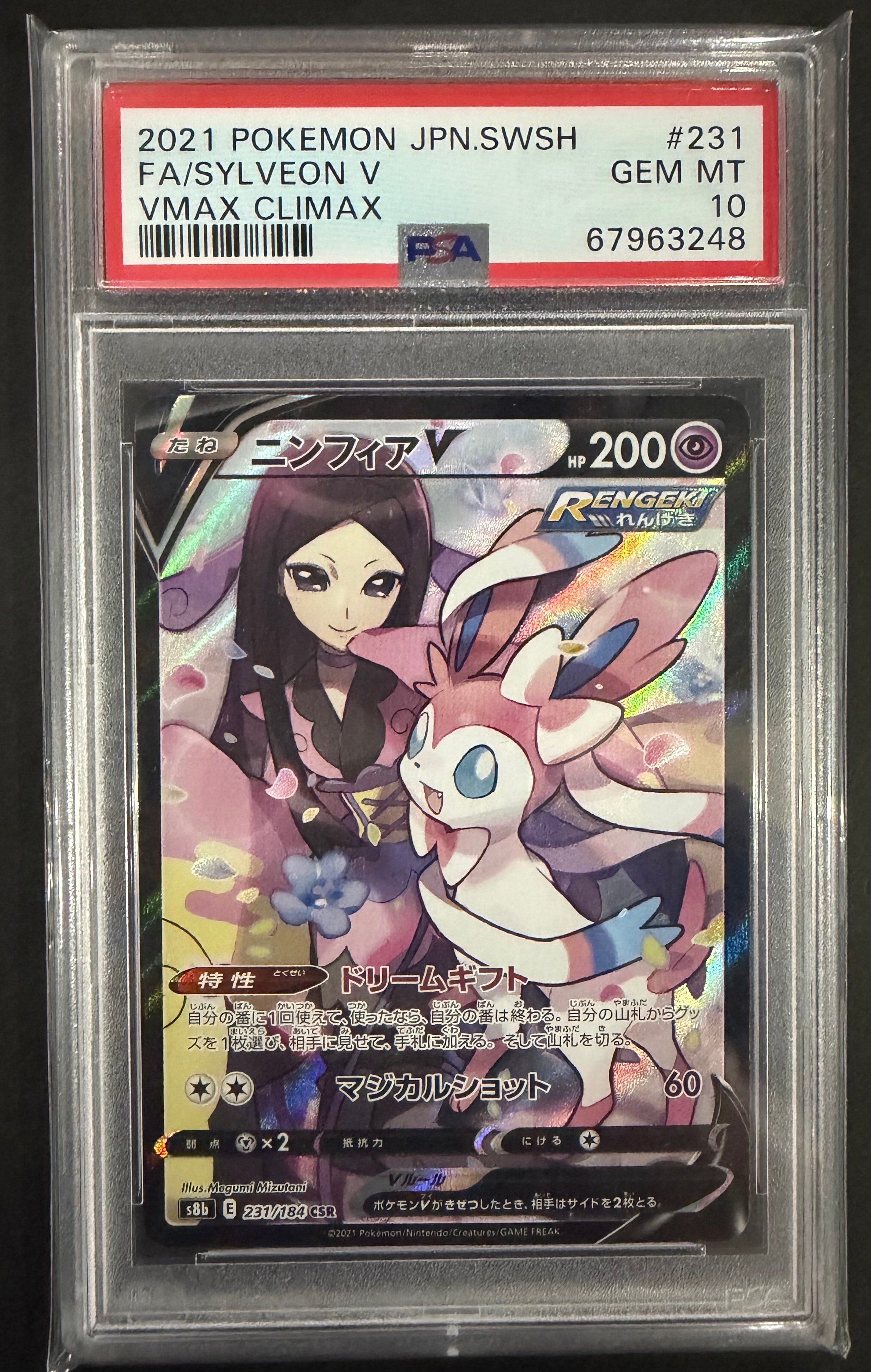 PSA10 カトレア HR S6K 漆黒のガイスト 088/070 カトレア HR[S6K 088