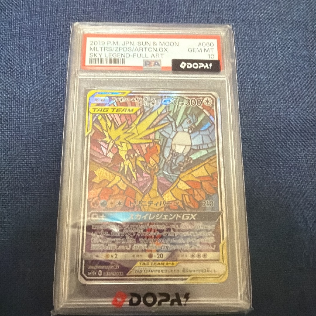 ファイヤー&サンダー&フリーザーGX SR: SA (三鳥) [SM10b 060/054