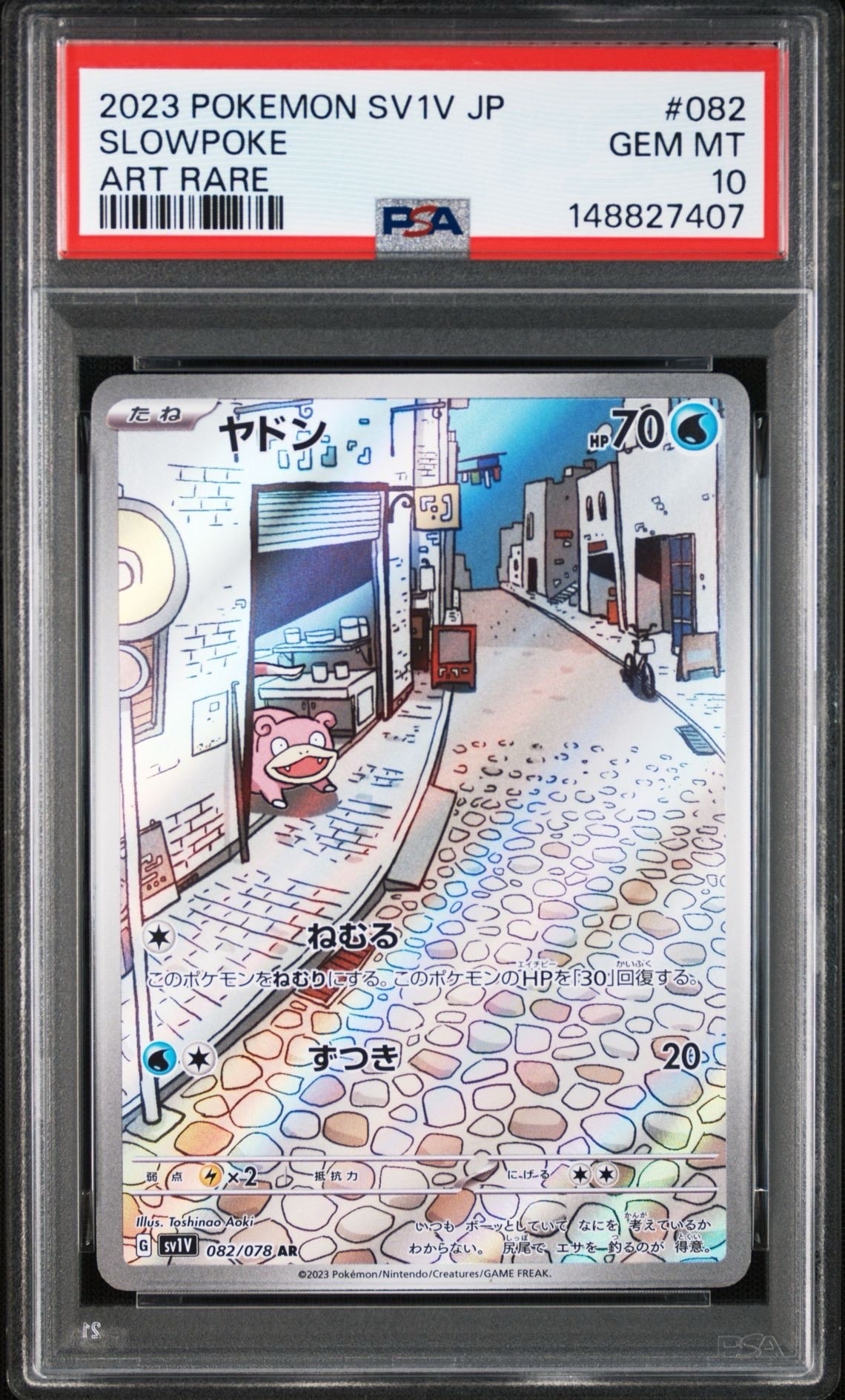 バンギラスV SR: SA[S5I 077/070](拡張パック「一撃マスター」)の新品
