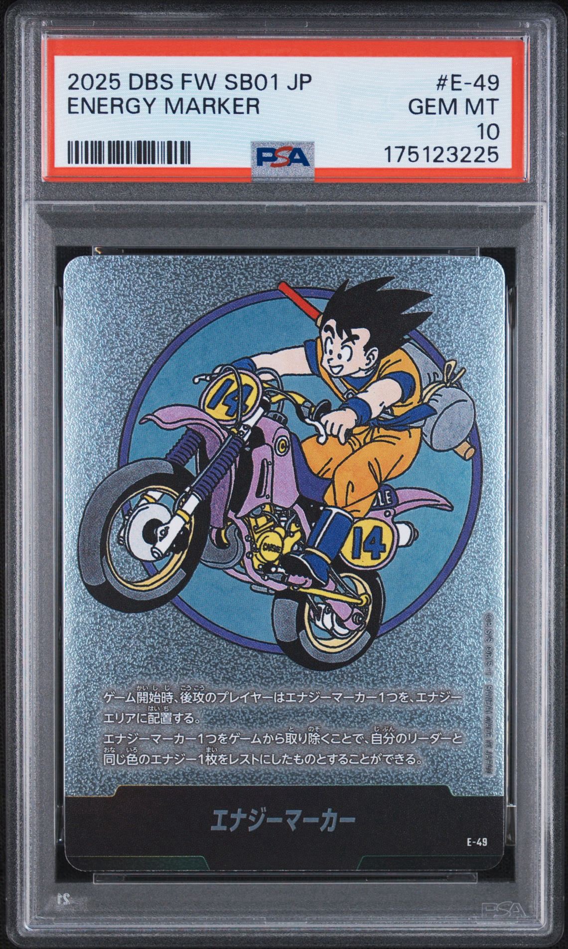 エナジーマーカー [E-49](フュージョンワールド「MANGA BOOSTER 01