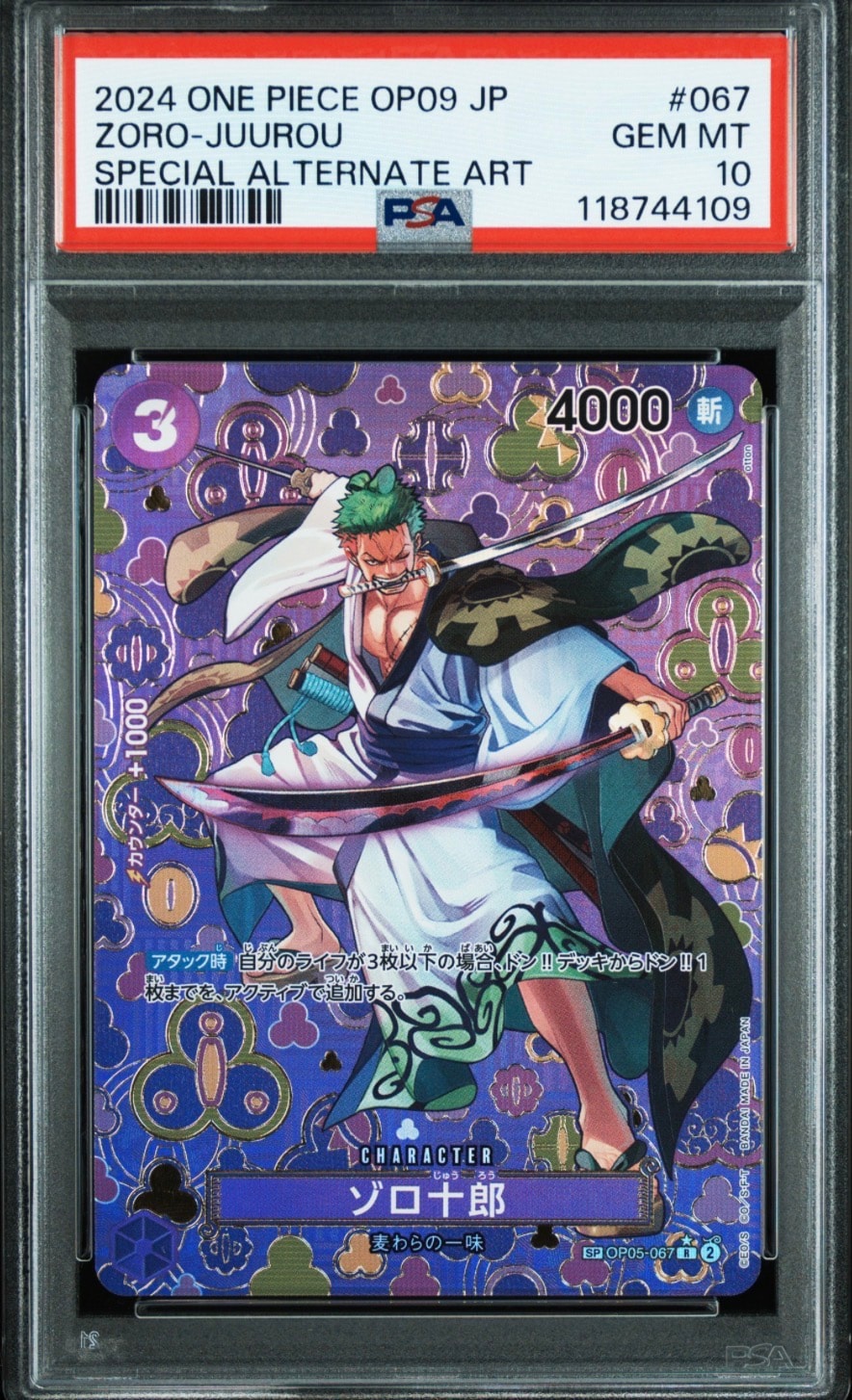 PSA10】ドンキホーテ・ロシナンテ SEC-SPC [OP04-119](ブースター