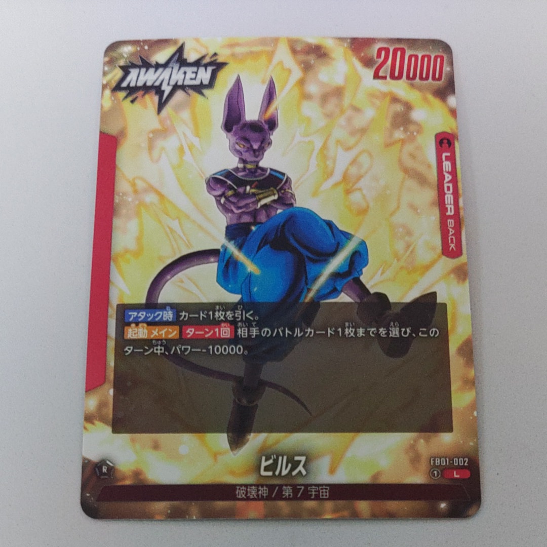 PSA10】孫悟飯：幼年期 SR☆ [FB05-054](フュージョンワールド
