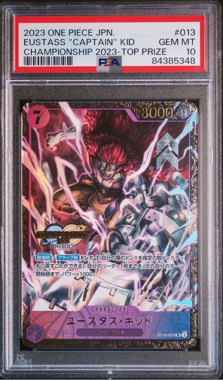 ユースタス・キッド [ST10-013] (チャンピオンシップ 記念品)