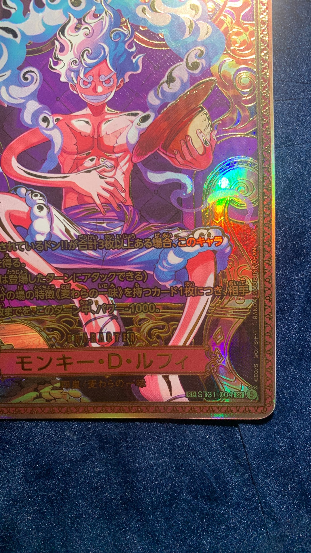 A（きれいな状態）】モンキー・D・ルフィ SR-SPC :新四皇スペシャル