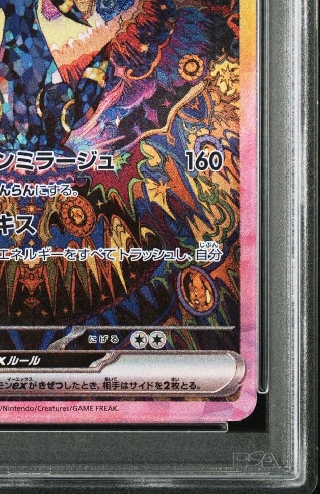 ブラッキーex sar PSA10 Umbreon Terastal Fest PSA 10 Umbreon ex SAR 217/187 sv8a Terastal Festival 2024