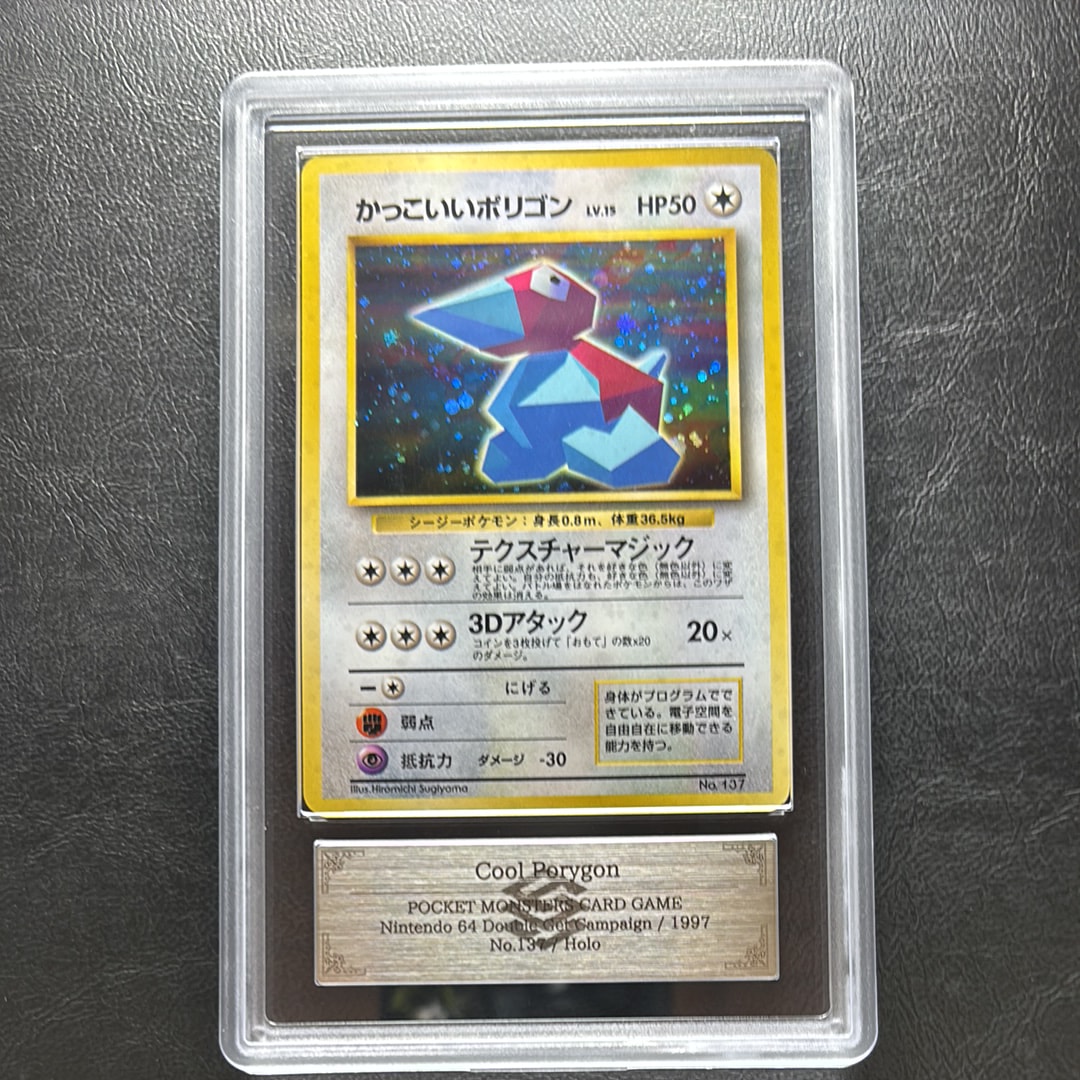 かっこいいポリゴン P: 旧裏 [PROMO No.137](プロモーションカード「ニンテンドー64 Wゲットだぜキャンペーン」)