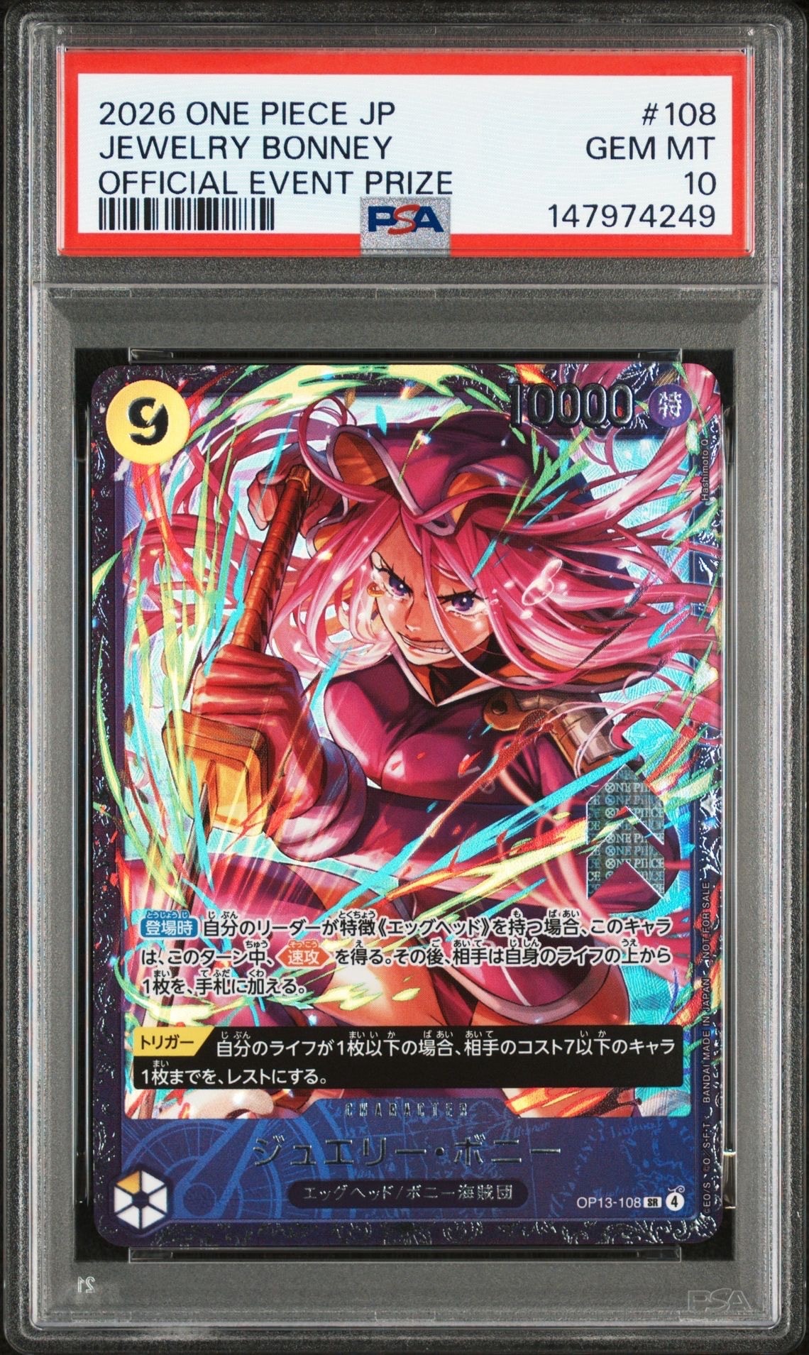 ジュエリー・ボニー SR [OP13-108](プロモーションカード「フラッグシップバトル2026 1月 ベスト8記念品」)