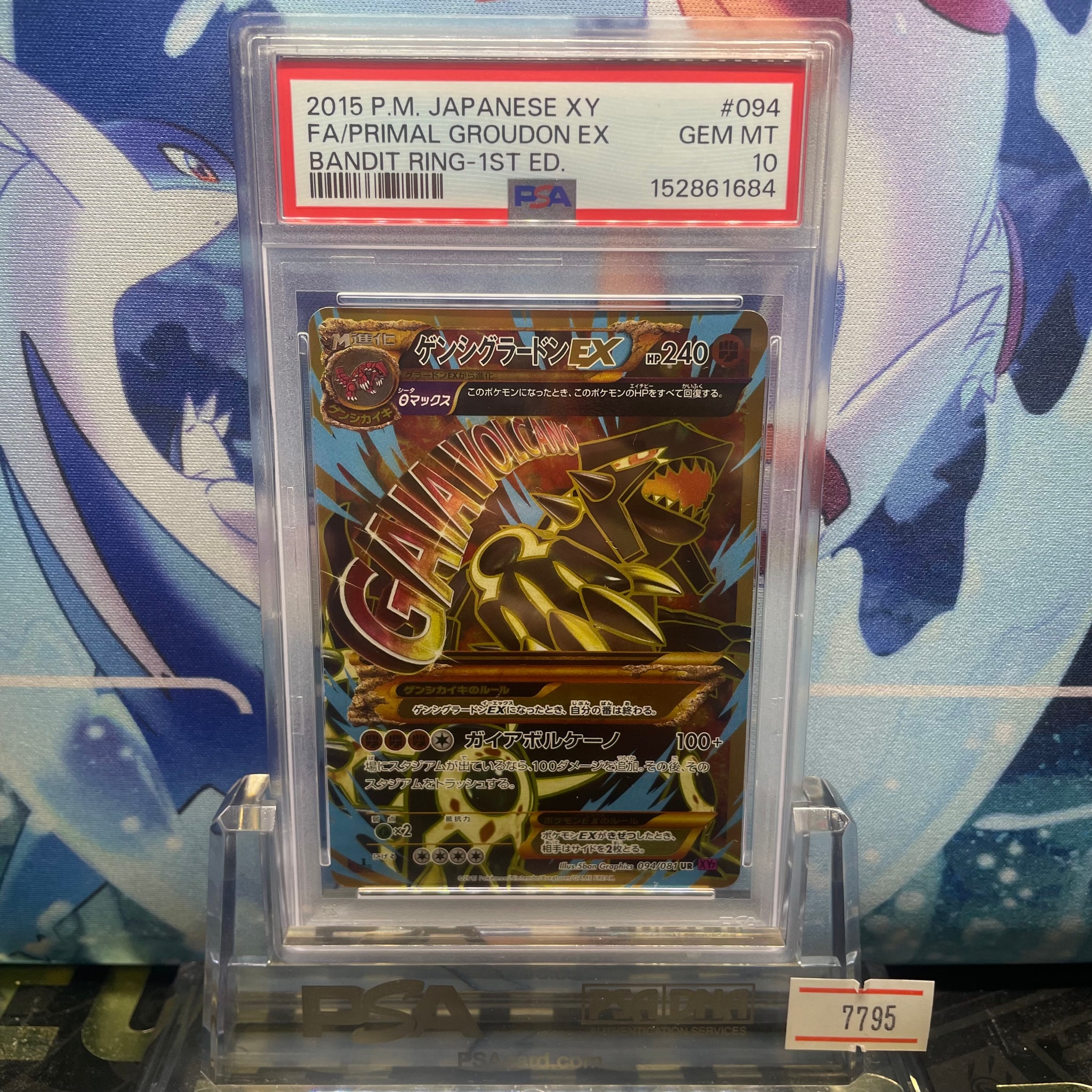 ゲンシグラードンEX UR :1ED [XY7 094/081](拡張パック「バンデット