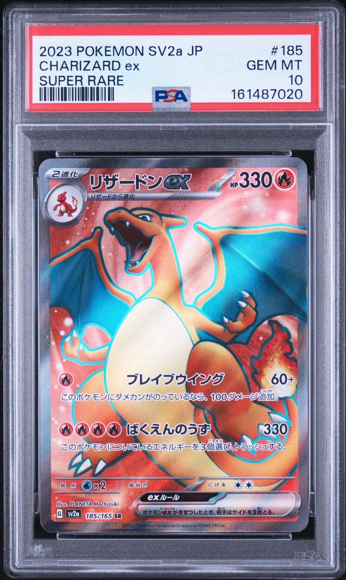Charizard ex SR[SV2a 185/165](Enhanced Expansion Pack "Pokemon Card 151")