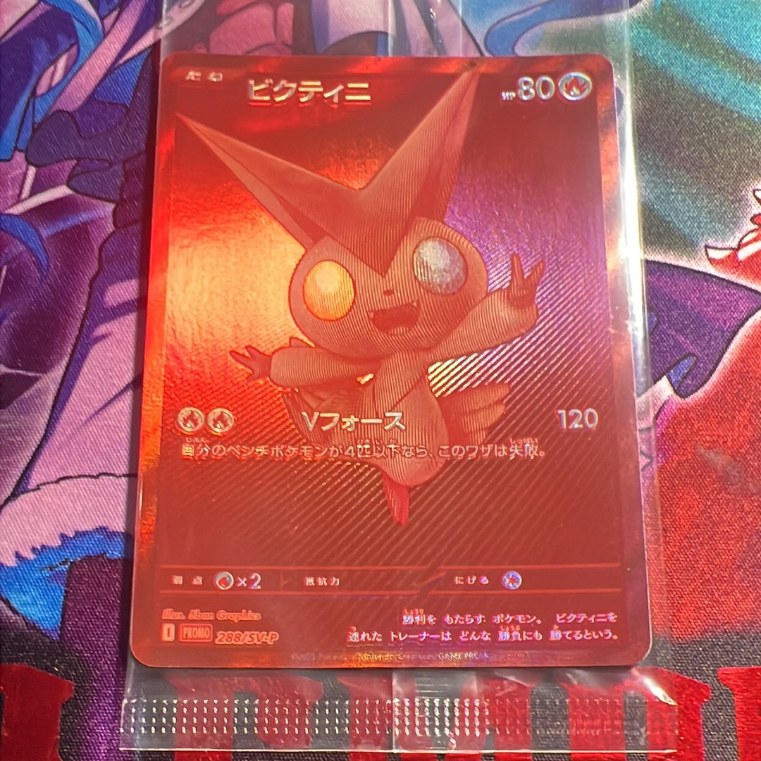 ビクティニ P [SV-P 288](プロモーションカード「ビクティニBWR争奪戦 上位賞 / おうちでブラックボルト・ホワイトフレア デッキ構築戦キャンペーン)