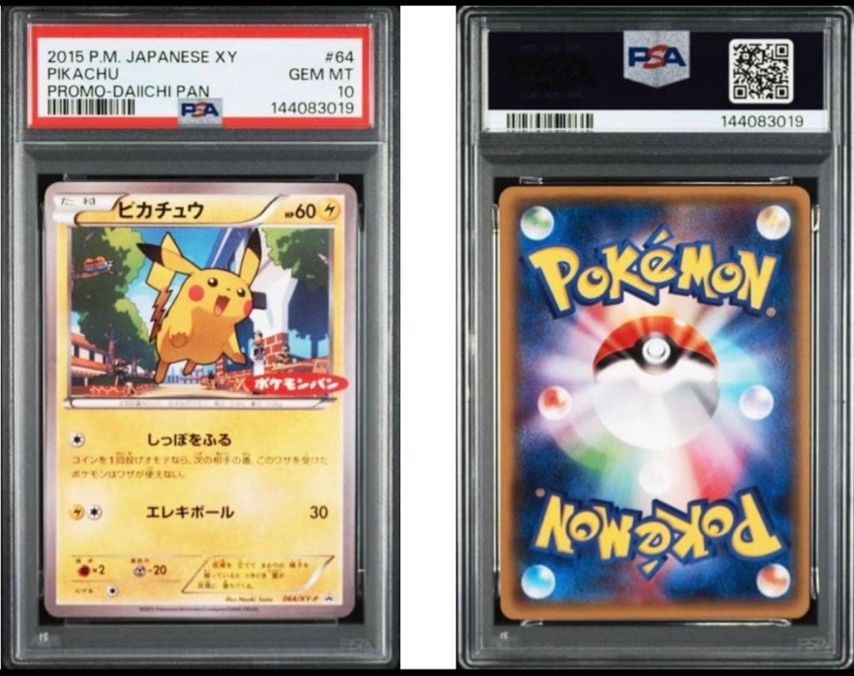 ピカチュウ P [XY-P 064](プロモーションカード「ポケモンパン」)通販