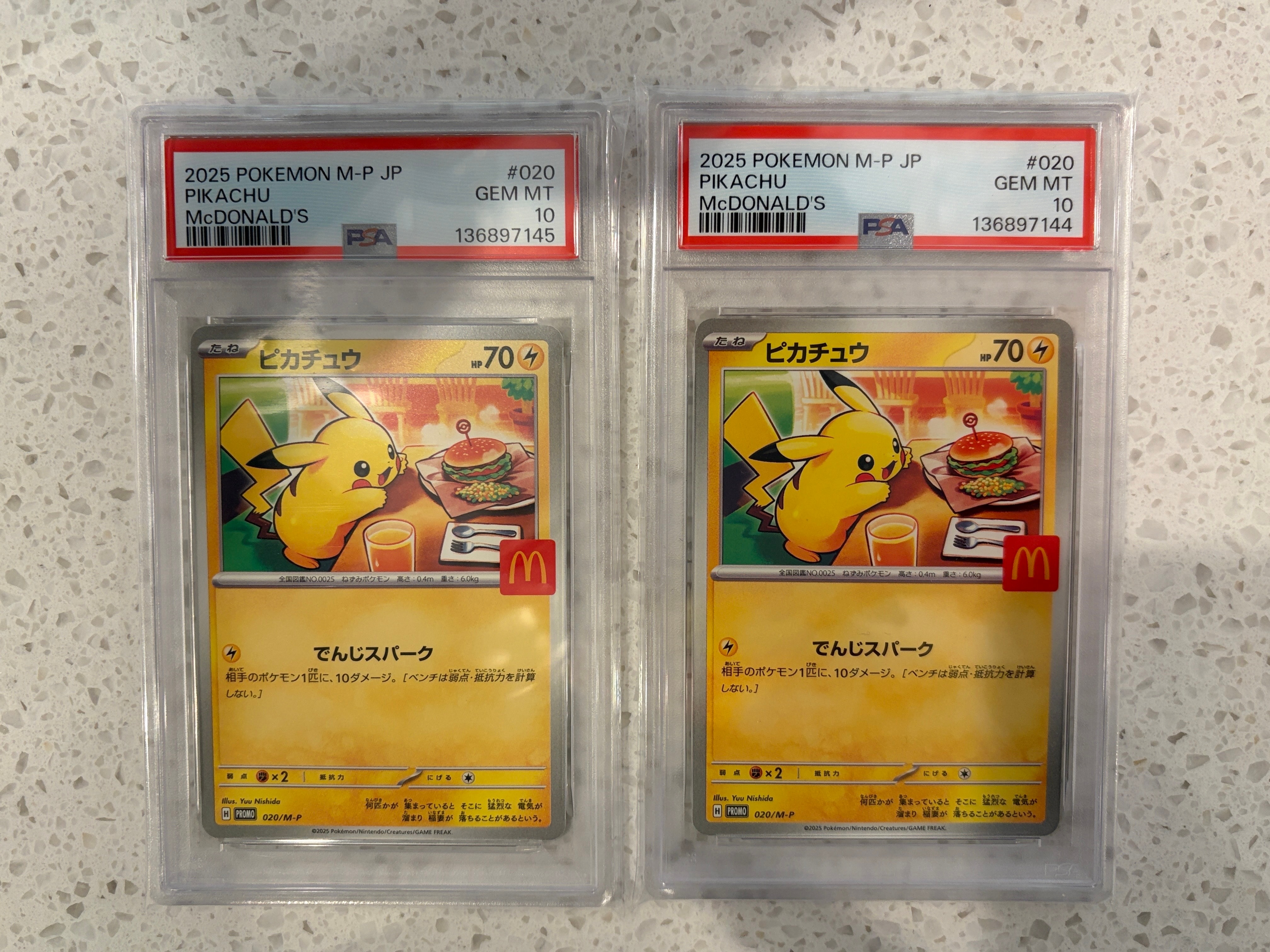 ピカチュウ P [M-P 020](プロモカードパック「マクドナルド ハッピーセット2025」)