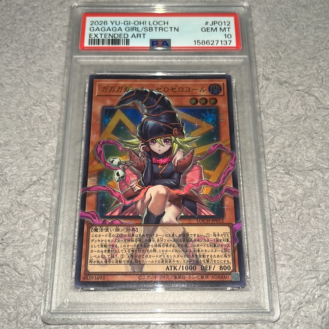 PSA10】ガガガガール-ゼロゼロコール UR :オーバーフレーム [LOCH PSA10】ガガガガール-ゼロゼロコール UR :オーバーフレーム [LOCH