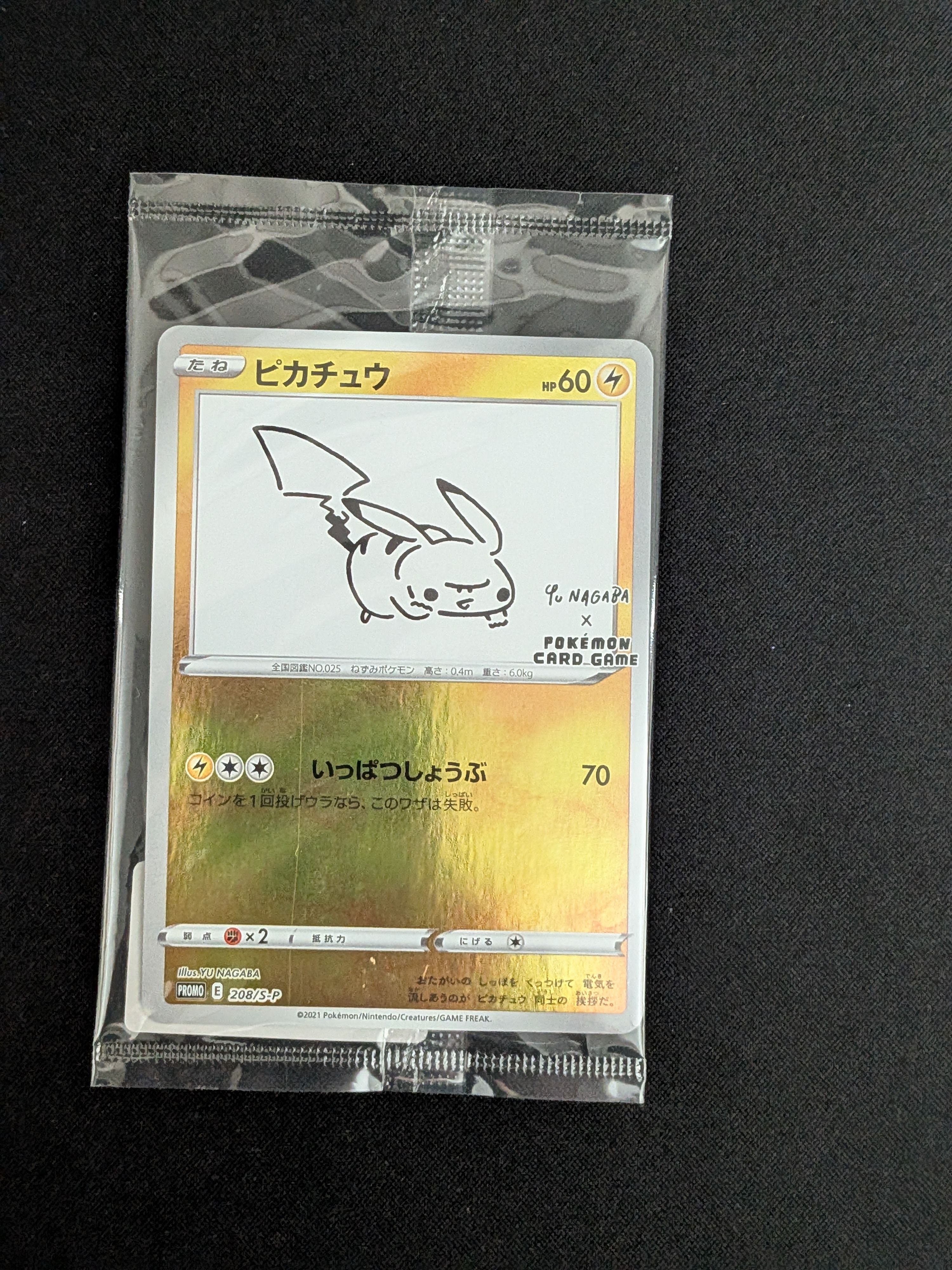 ピカチュウ:プロモ [S-P 208](「YU NAGABA×ポケモンカードゲーム」プロモーションカード「S-P」)