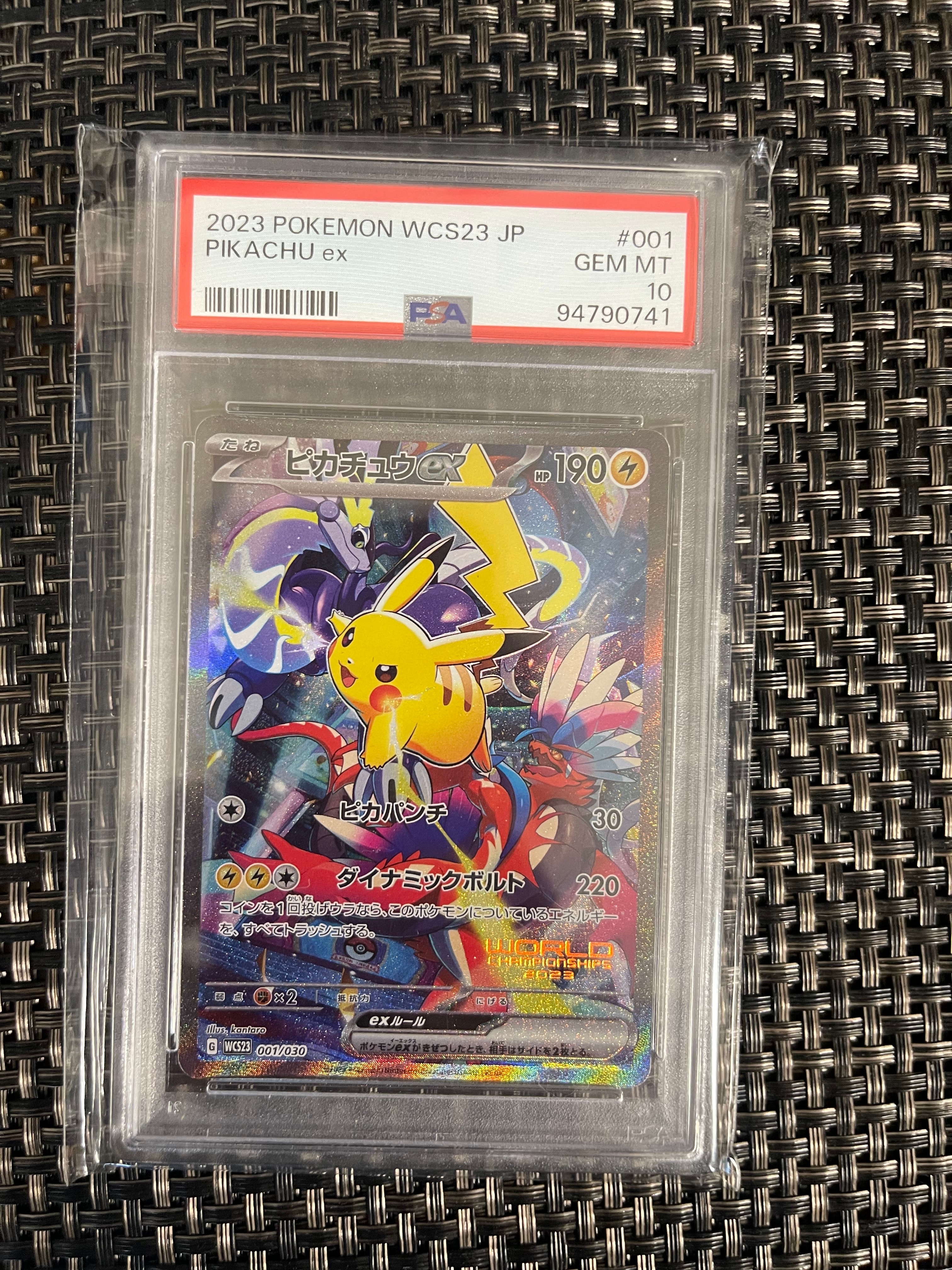 ピカチュウex [WCS23 001/030](ポケモンワールドチャンピオンシップス2023横浜 記念デッキ「ピカチュウ」)