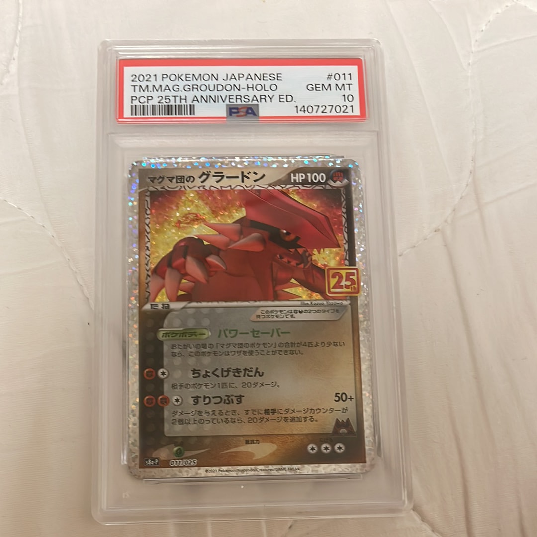 マグマ団のグラードン: プロモ [S8a-P 011/025](プロモカードパック 25th ANNIVERSARY edition)