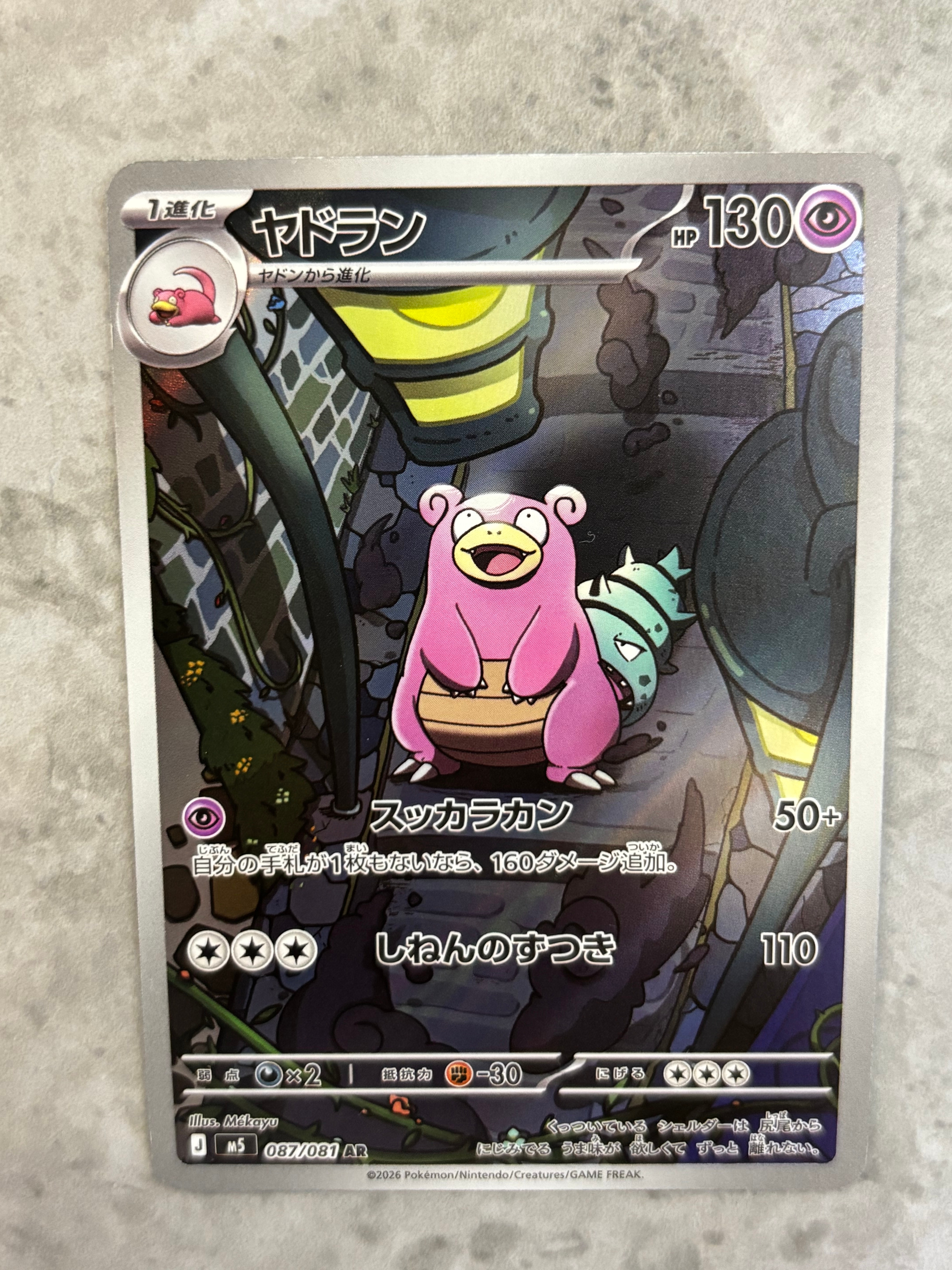 PSA9】ルカリオVSTAR SAR[s12a 226/172](ハイクラスパック「VSTAR