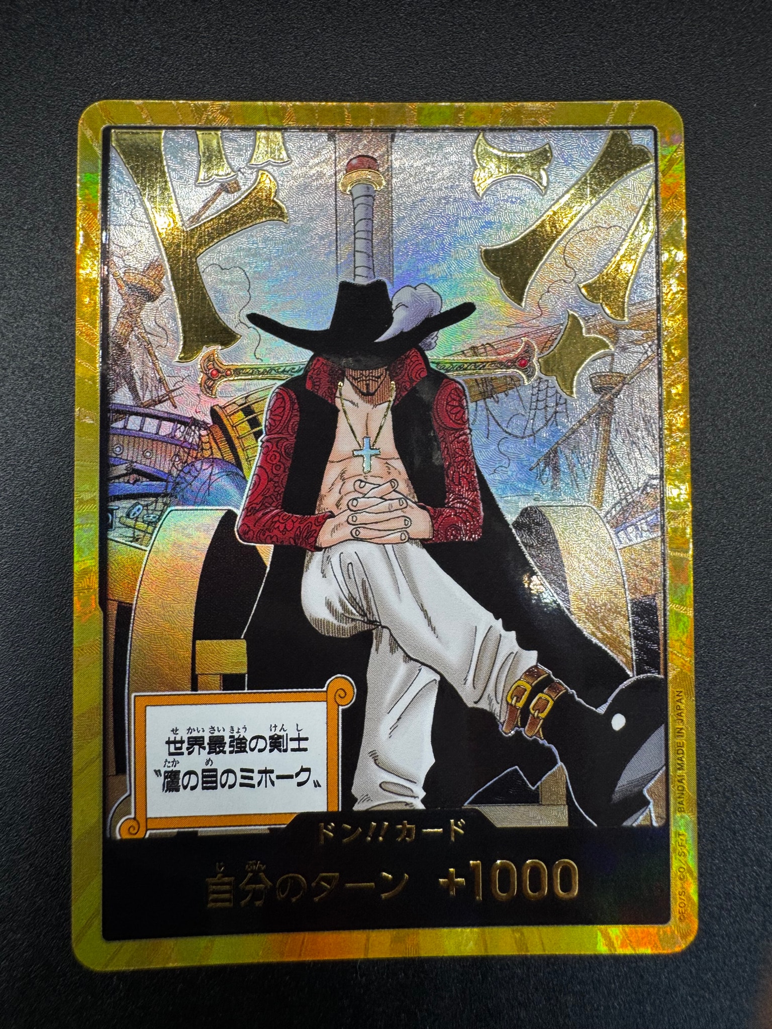 ドン!!カード : ジュラキュール・ミホーク スーパーパラレル