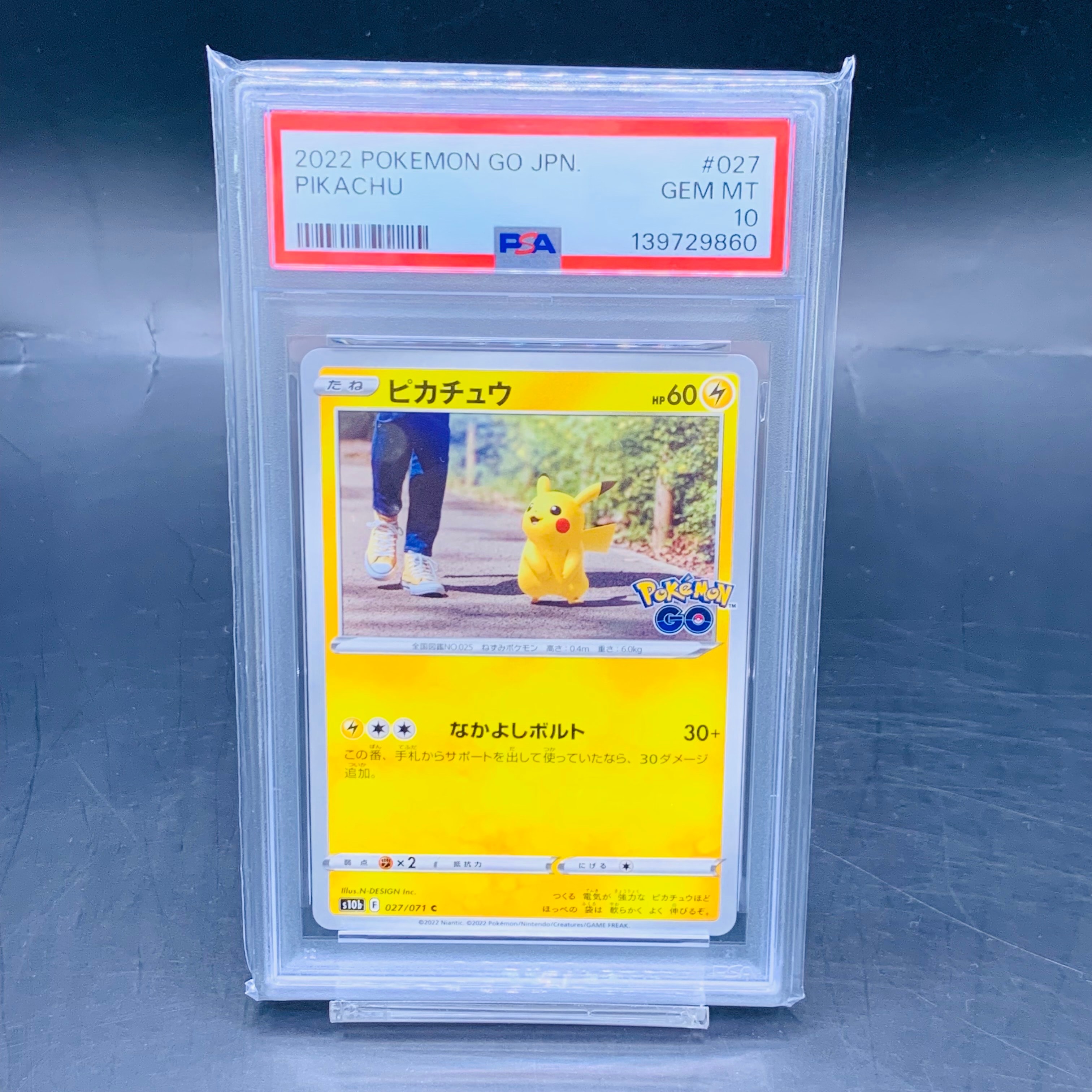 【PSA10】連番◎ピカチュウC S10b PokémonGO 027/071② PSA10】ピカチュウ C[s10b 027/071](強化拡張パック「Pokemon GO」) 1