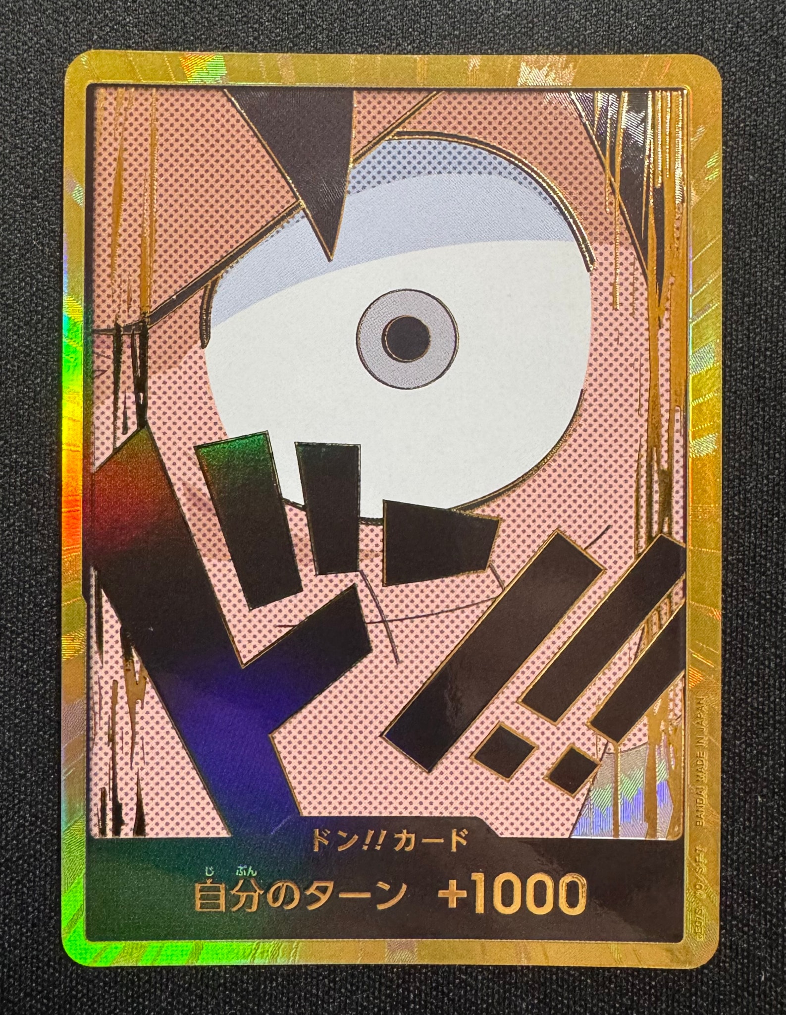 ドン!!カード : モンキー・D・ルフィ スーパーパラレル (プレミアム