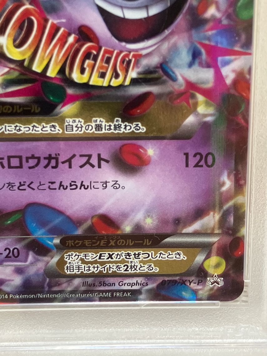 white gengar pokemon card Pok?mon Collectible Tcg: Mega Moonlit Mega : Toys & Games Pokmon Hit Points130 HP Form Pok\u00E9mon\u0020TCG\u0020Pocket\u003A\u0020Mega\u0020Shine\u0020\u2728\u0020\u007C\u0020Official\u0020Trailer