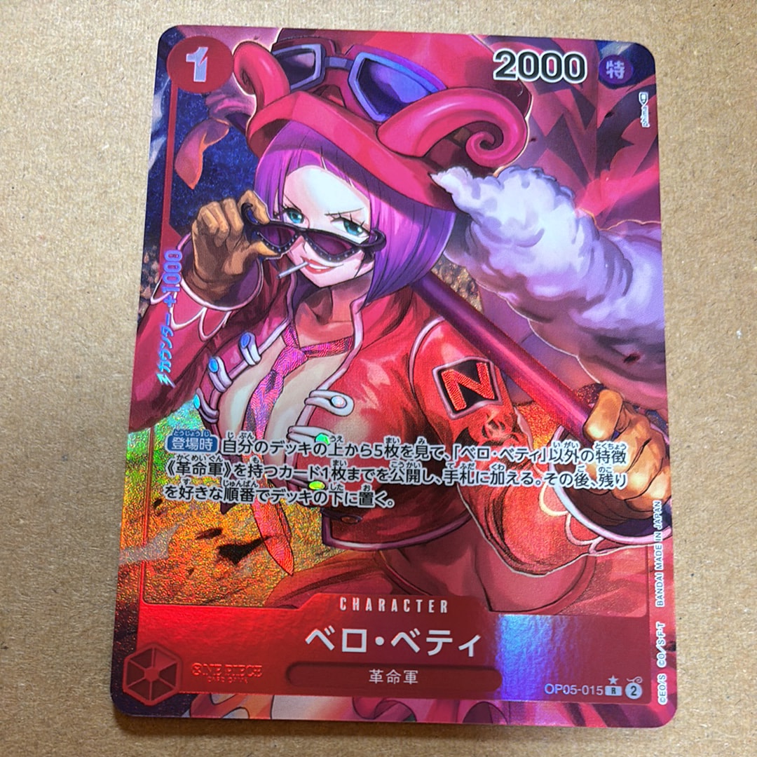 ベロ・ベティ R-P [OP05-015] (ブースターパック 新時代の主役)