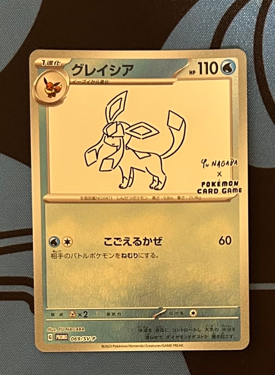 グレイシア: プロモ [SV-P 069](「YU NAGABA×ポケモンカードゲーム」プロモーションカード「SV-P」)