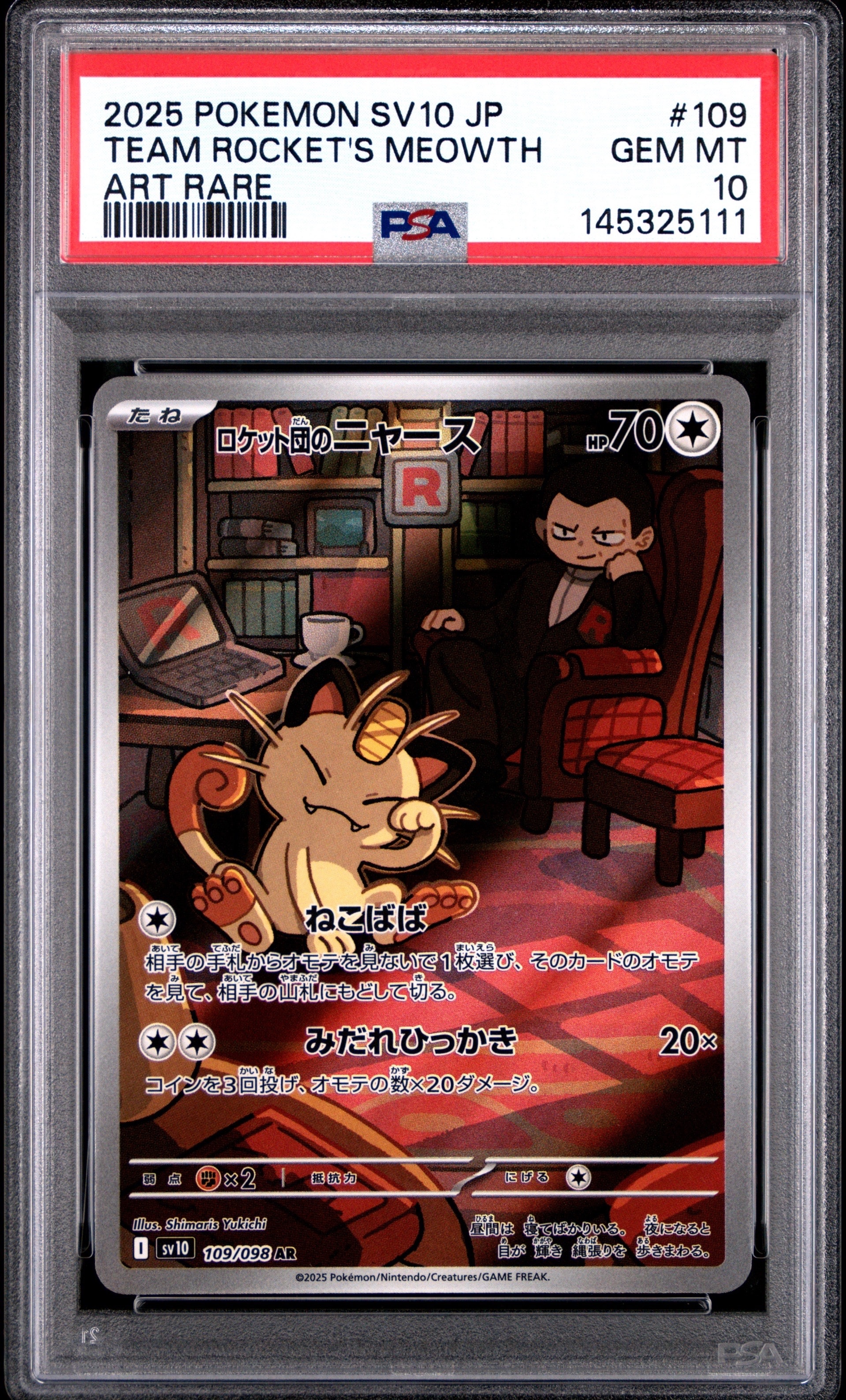 【PSA10】 ロケット団のニャース AR 109/098 ロケット団の栄光 PSA10】ロケット団のニャース AR ロケット団の栄光 109/098 - メルカリ