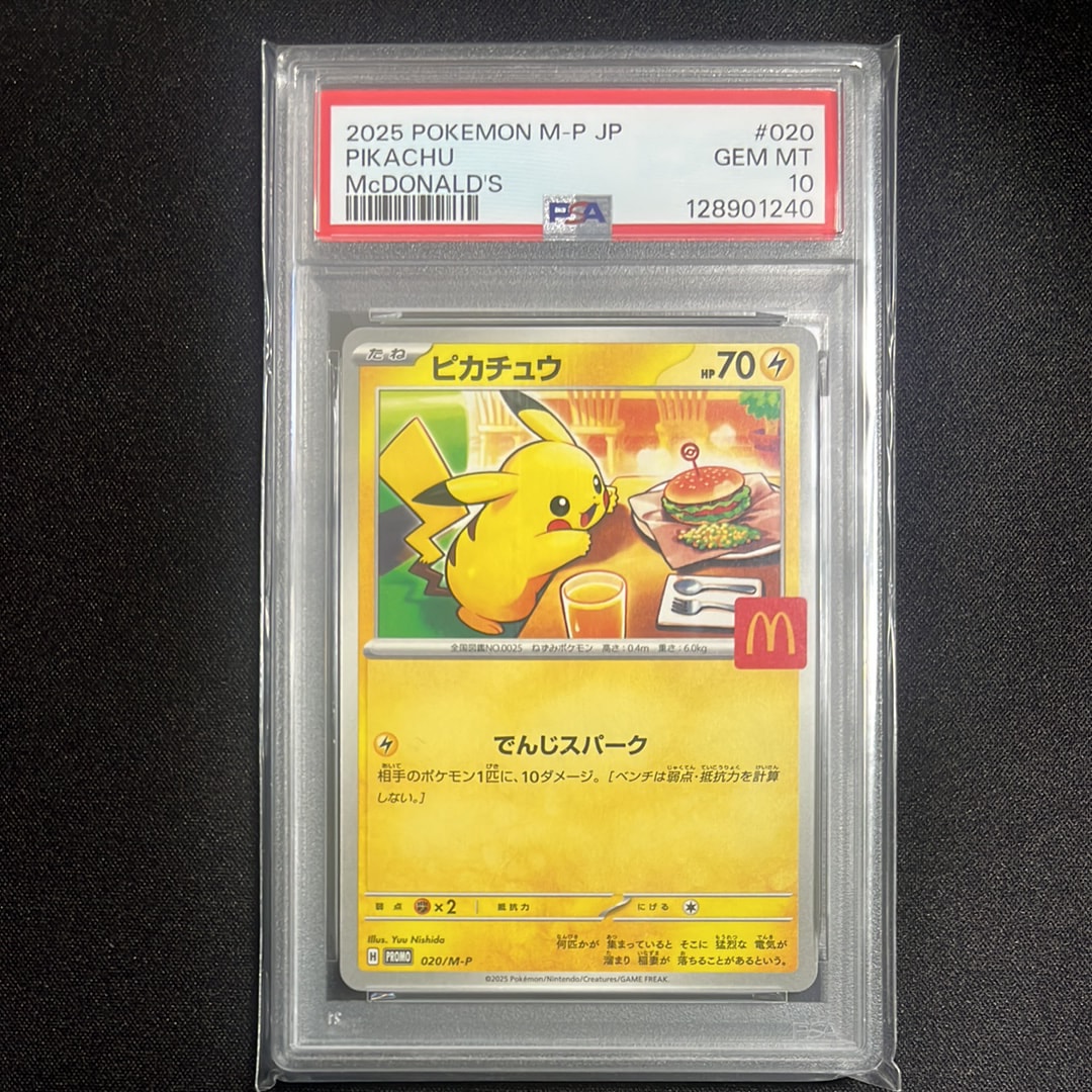 ピカチュウ P [M-P 020](プロモカードパック「マクドナルド ハッピーセット2025」)