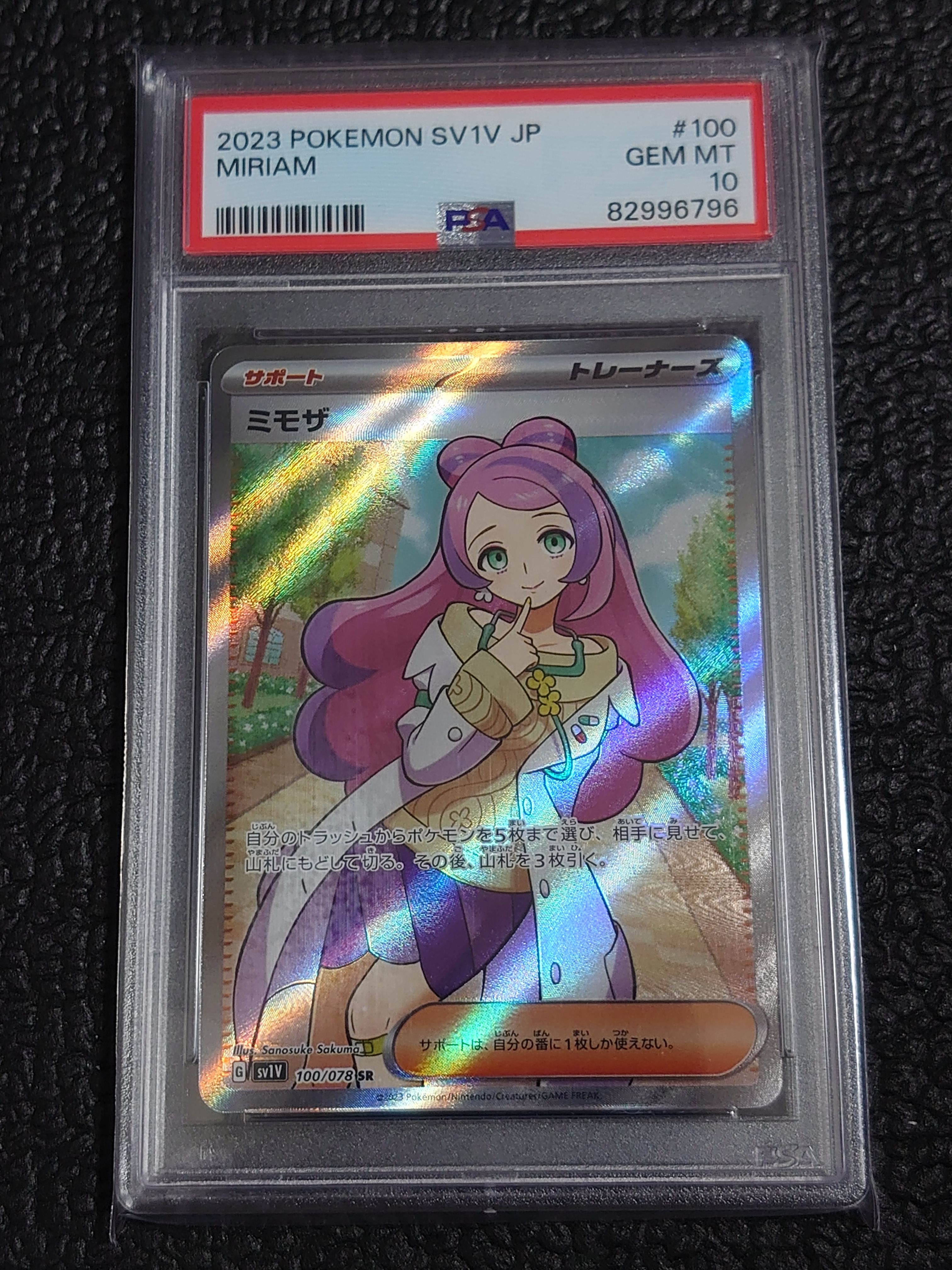 ミモザ SR [SV1V 100/078](スカーレット&バイオレット 拡張パック「バイオレットex」)