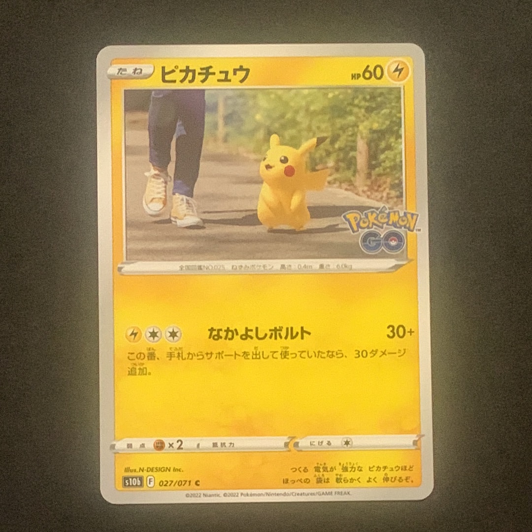 状態A】ピカチュウ C[s10b 027/071](強化拡張パック「Pokemon GO」) 1