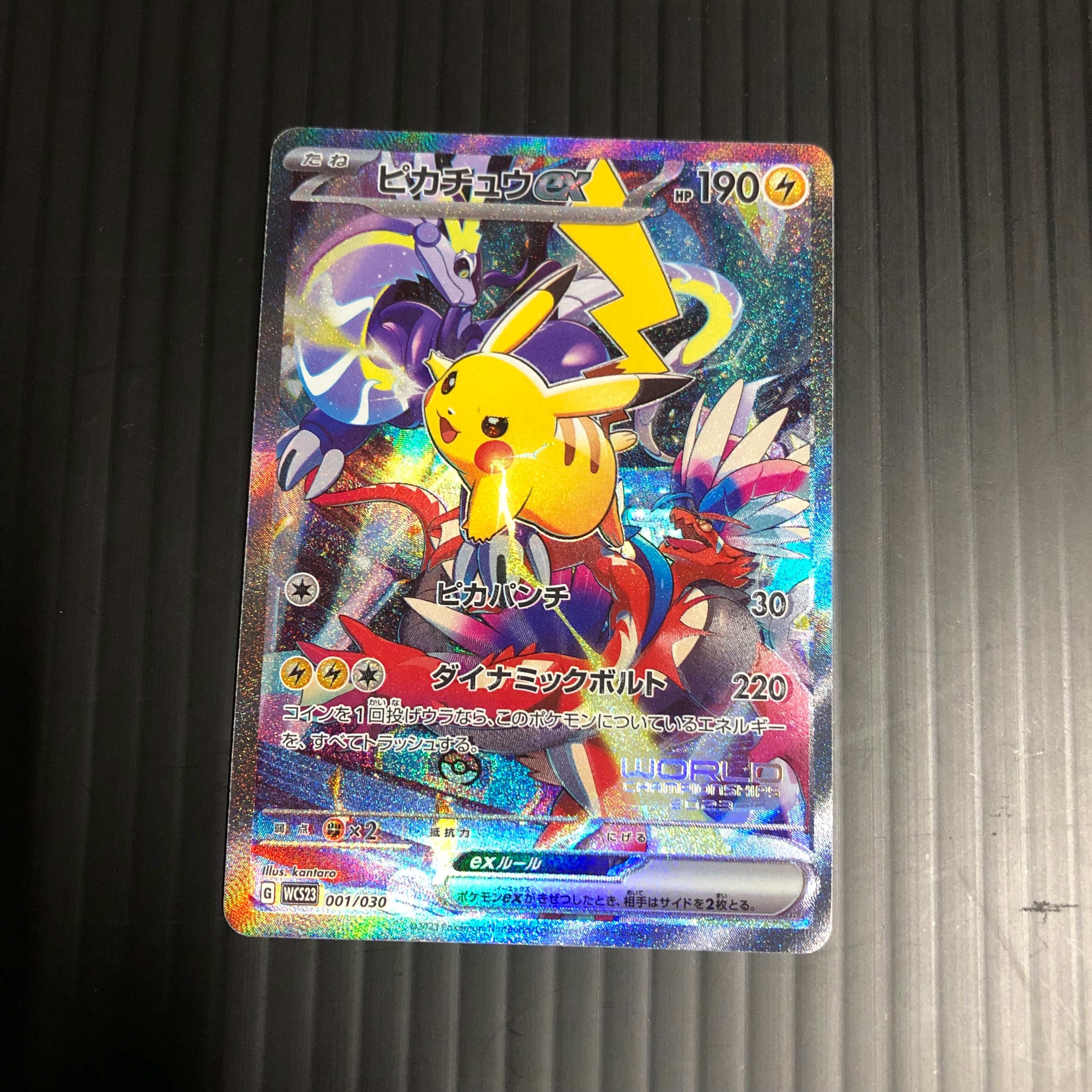 ピカチュウex [WCS23 001/030](ポケモンワールドチャンピオンシップス2023横浜 記念デッキ「ピカチュウ」)