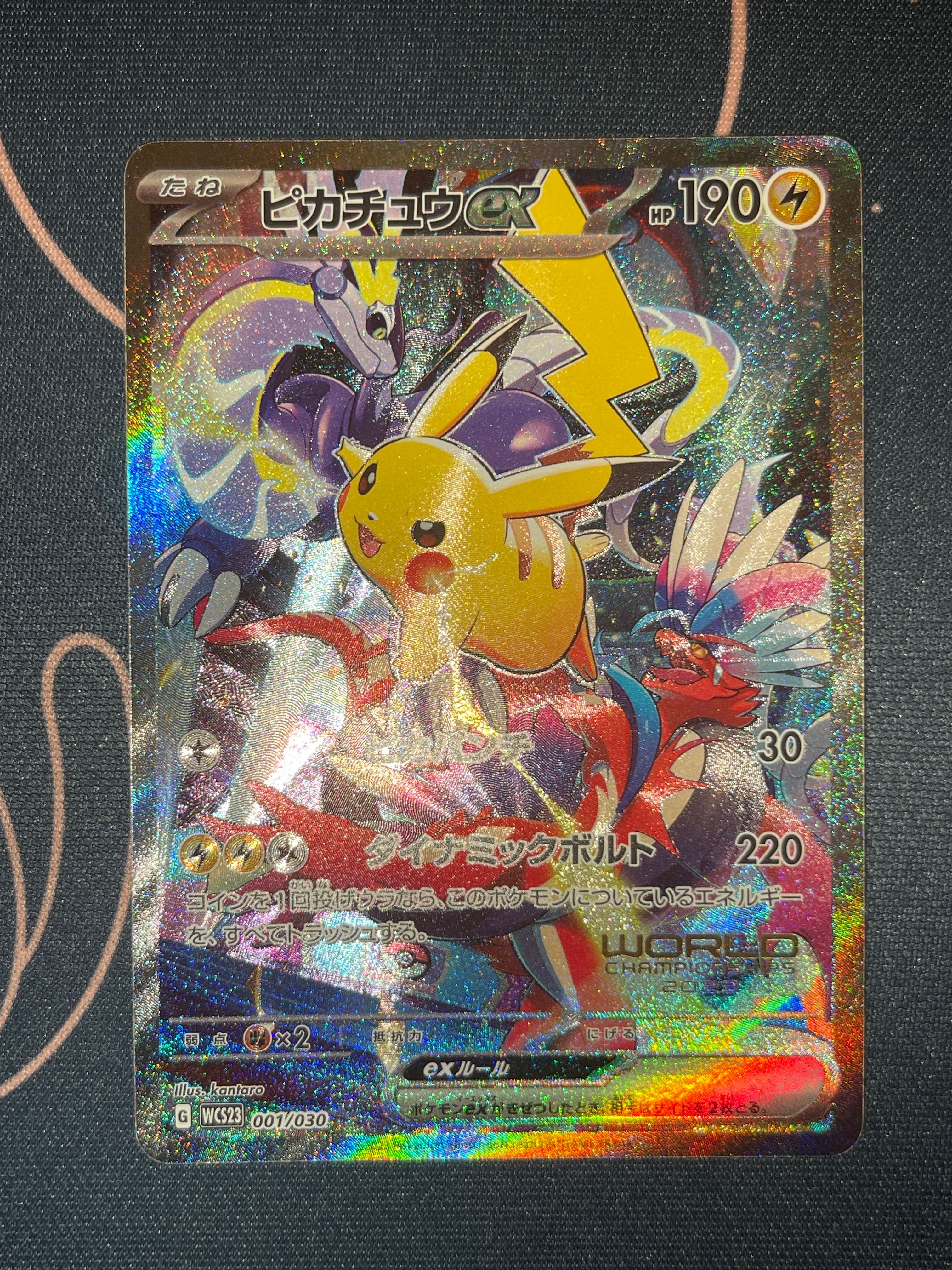 ピカチュウex [WCS23 001/030](ポケモンワールドチャンピオンシップス2023横浜 記念デッキ「ピカチュウ」)