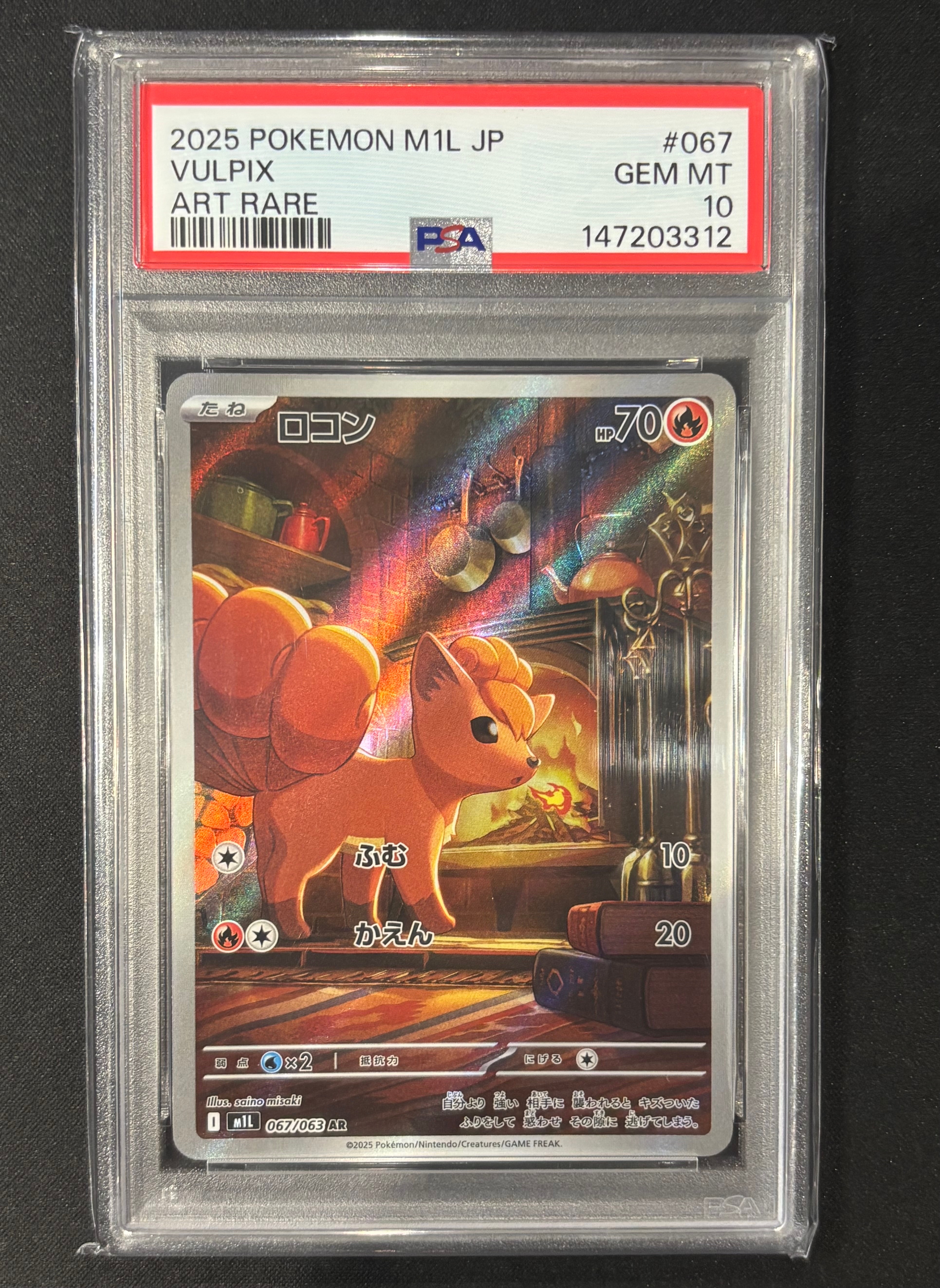 PSA10】ロコン AR [M1L 067/063](拡張パック「メガブレイブ」) 1枚の