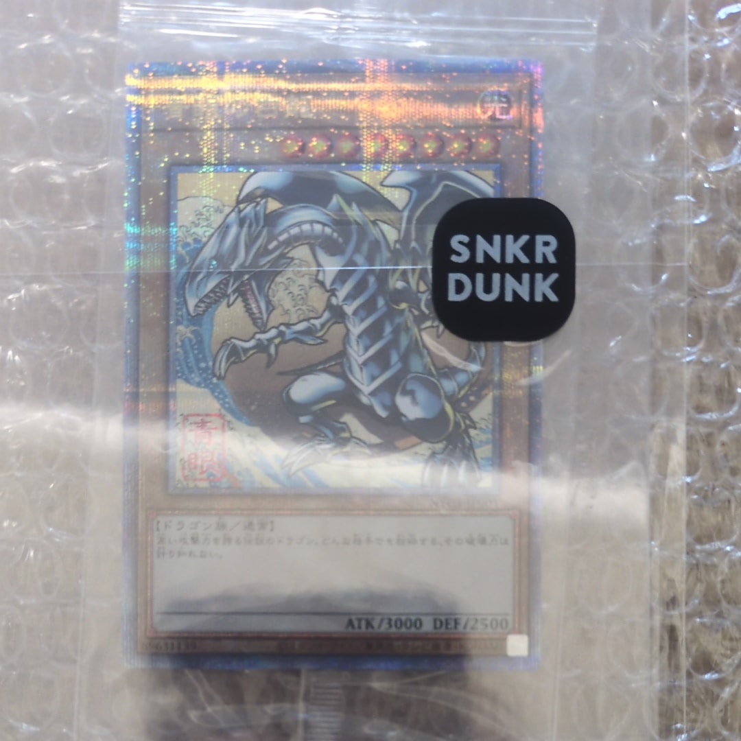 青眼の白龍 25th SE [NYC1-JP001](遊戯王カードゲーム25周年 浮世絵風 フレーム切手セット) シングルカード