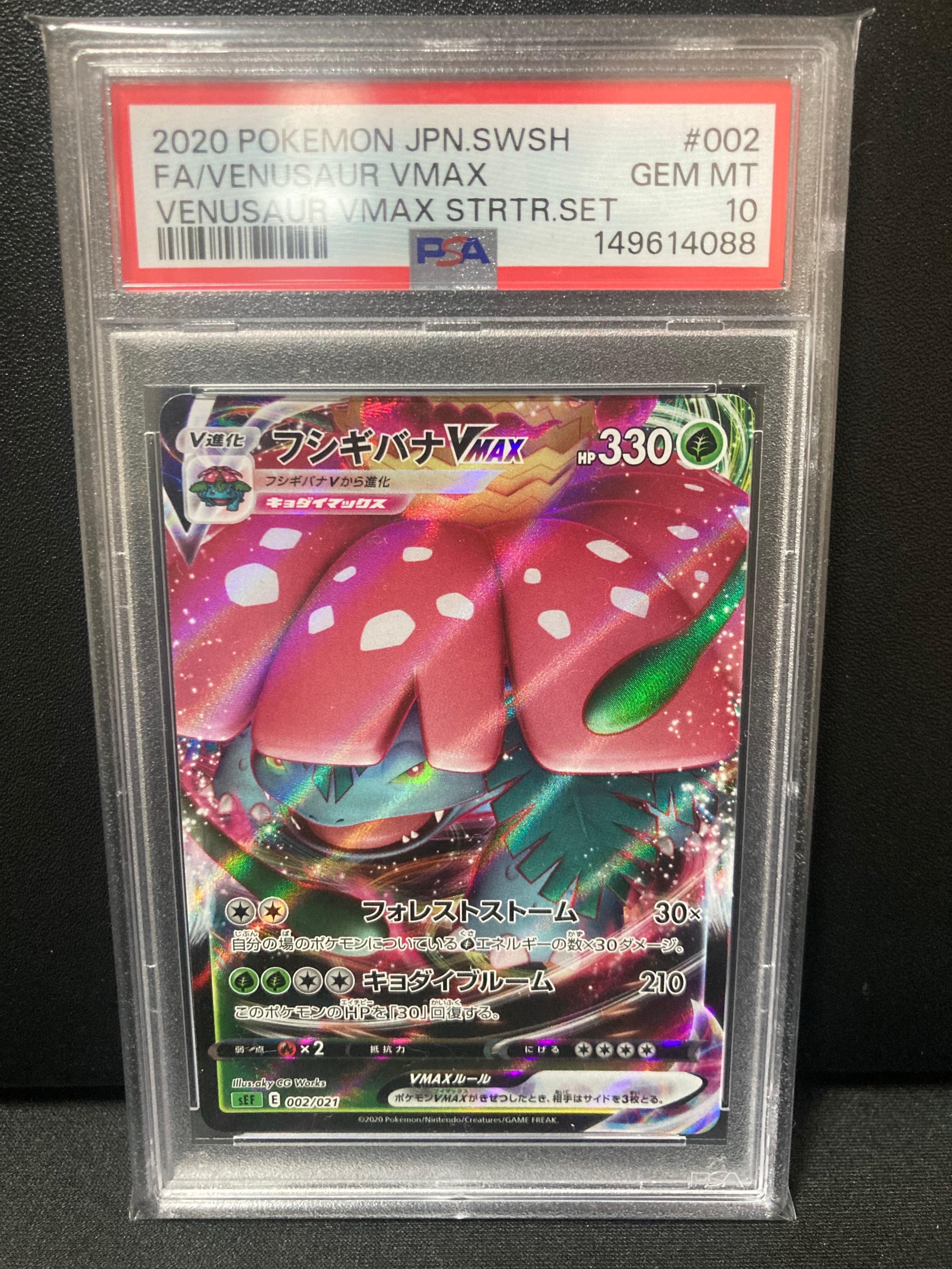 PSA10】アーマードミュウツー: プロモ (開封済) [SM-P 365