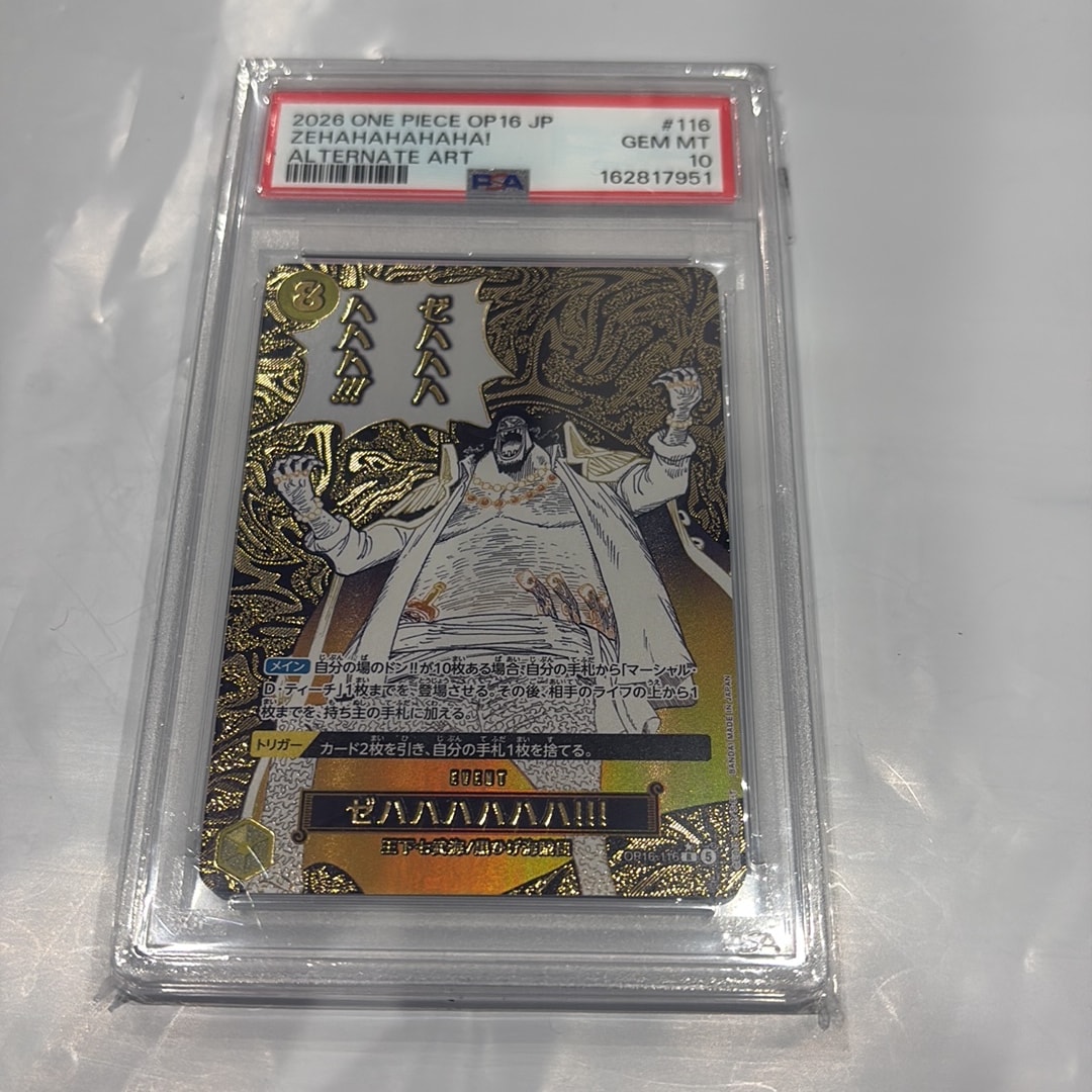 【PSA10】ゼハハハハハハ！！！ OP16-116 美品 PSA10】ゼハハハハハハ！！！ R-P [OP16-116](ブースターパック「決戦