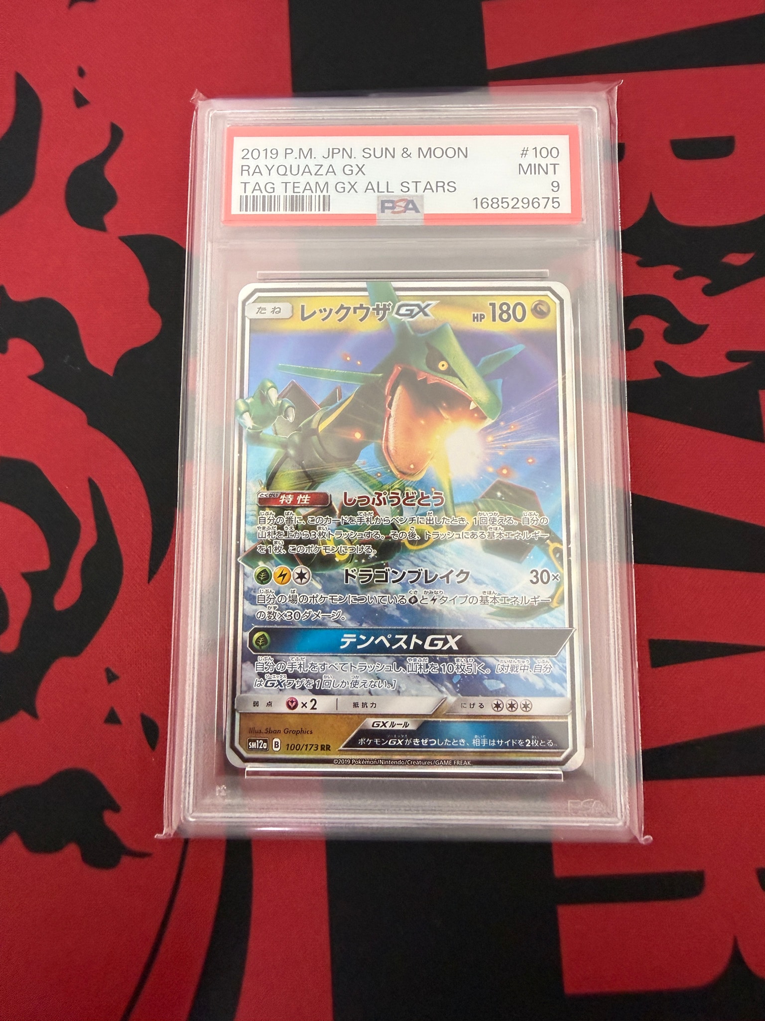 PSA10】レックウザGX RR タッグオールスターズ 3 PSA10】レックウザ GX