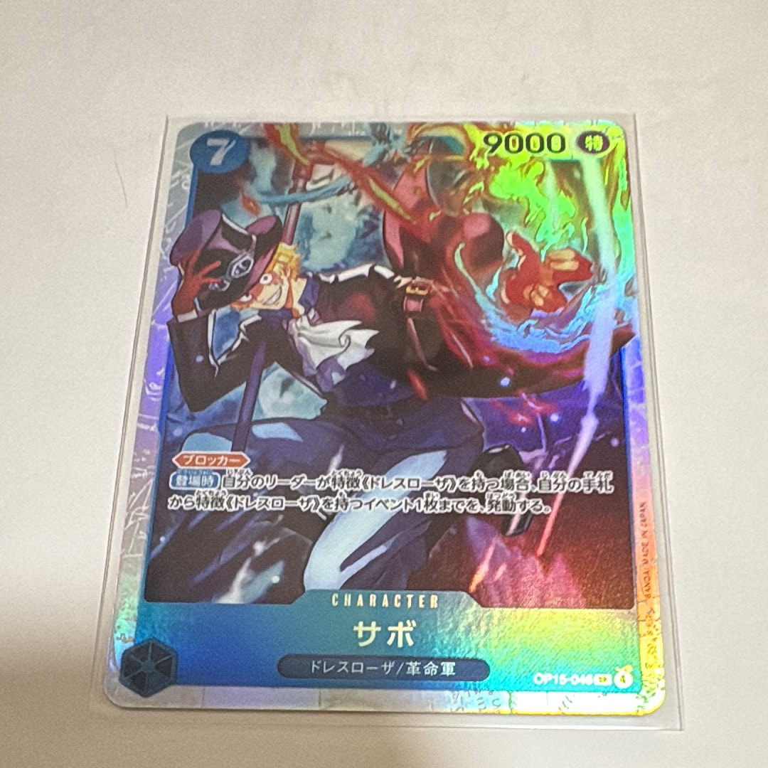 サボ SR [OP15-046](ブースターパック「神の島の冒険」)