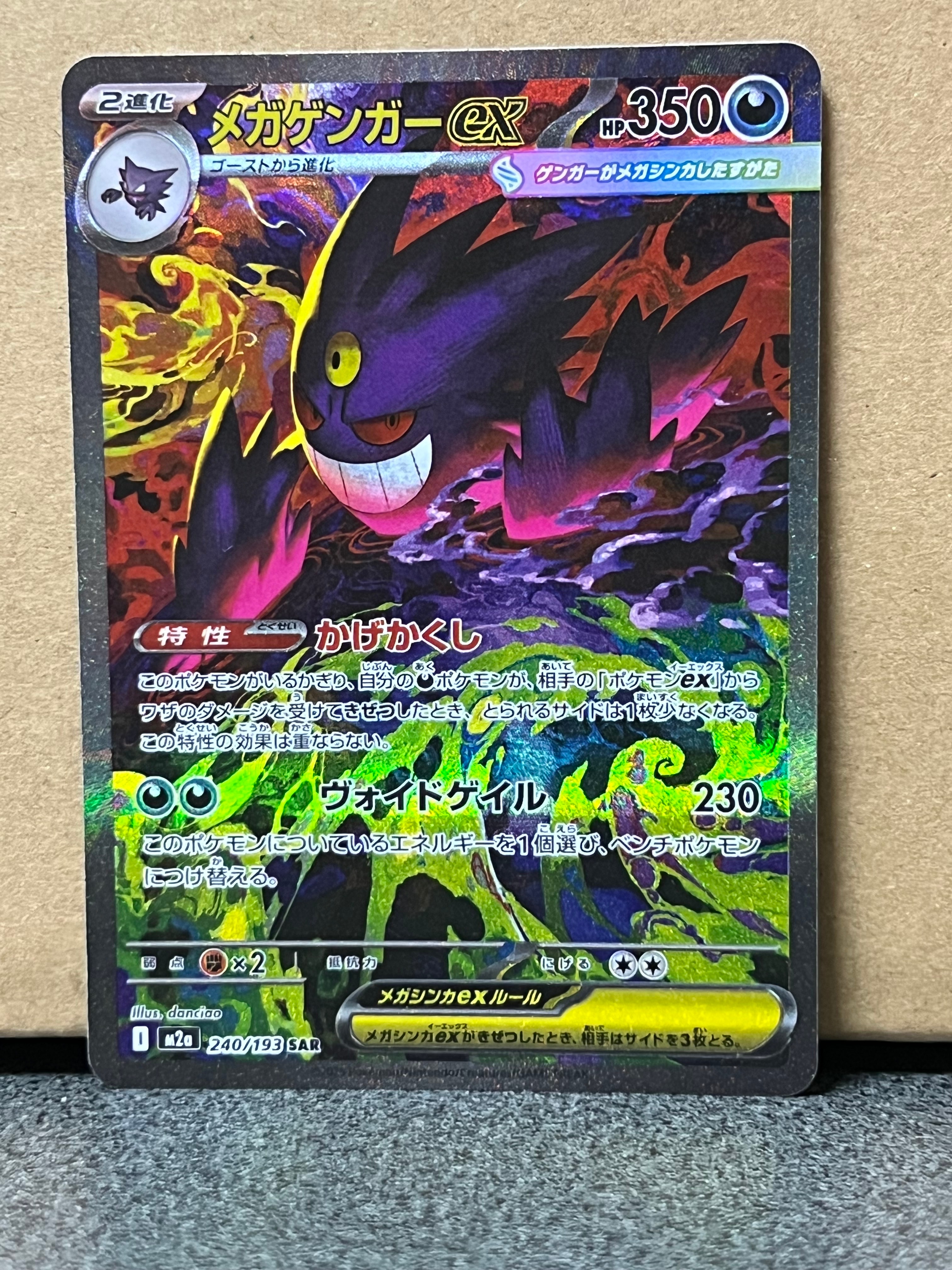 ブラッキー ☆ [L2-L 037/080](拡張パック「よみがえる伝説」)の新品