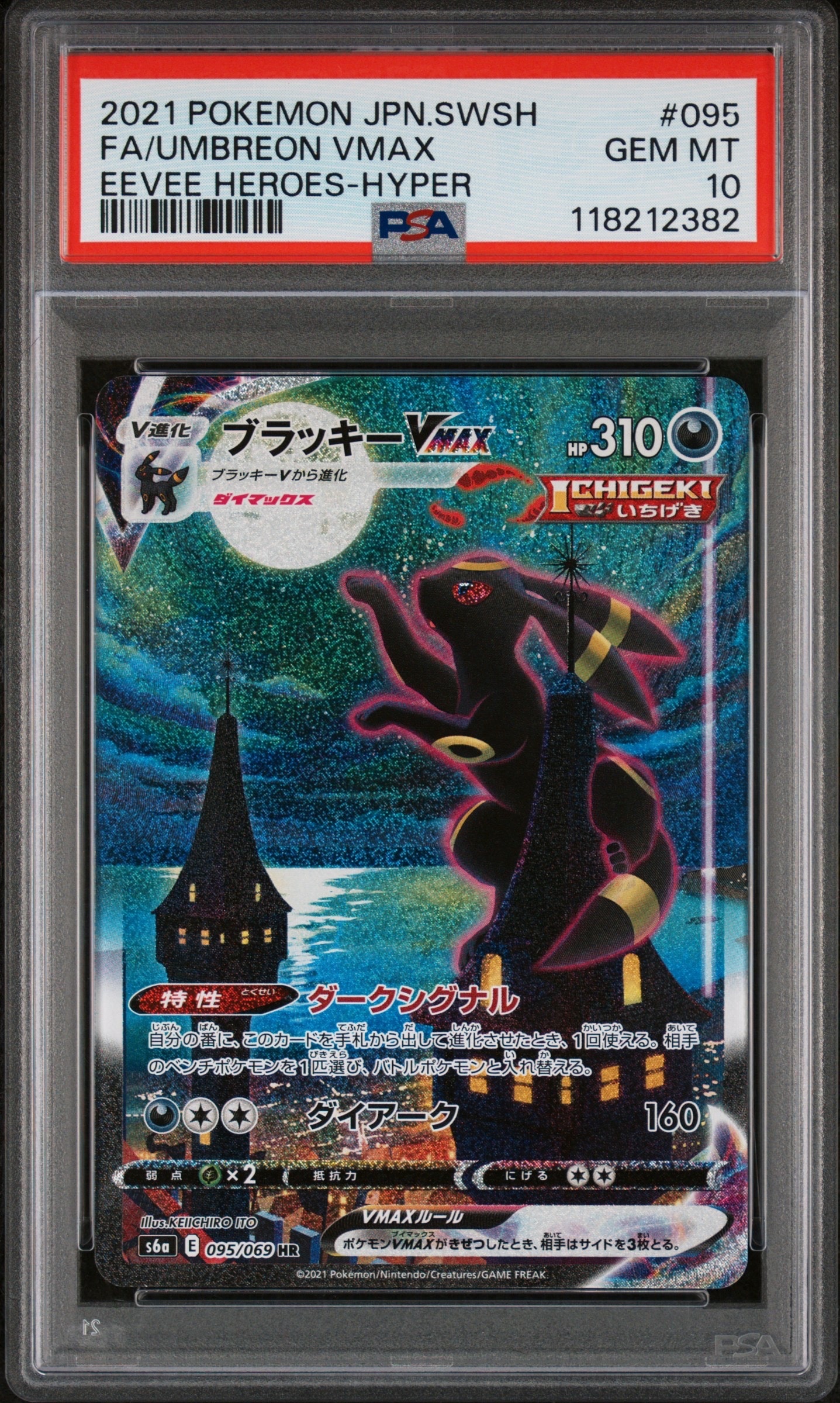 ルザミーネ SR[SM4A 055/050](拡張パック「超次元の暴獣」)の新品/中古